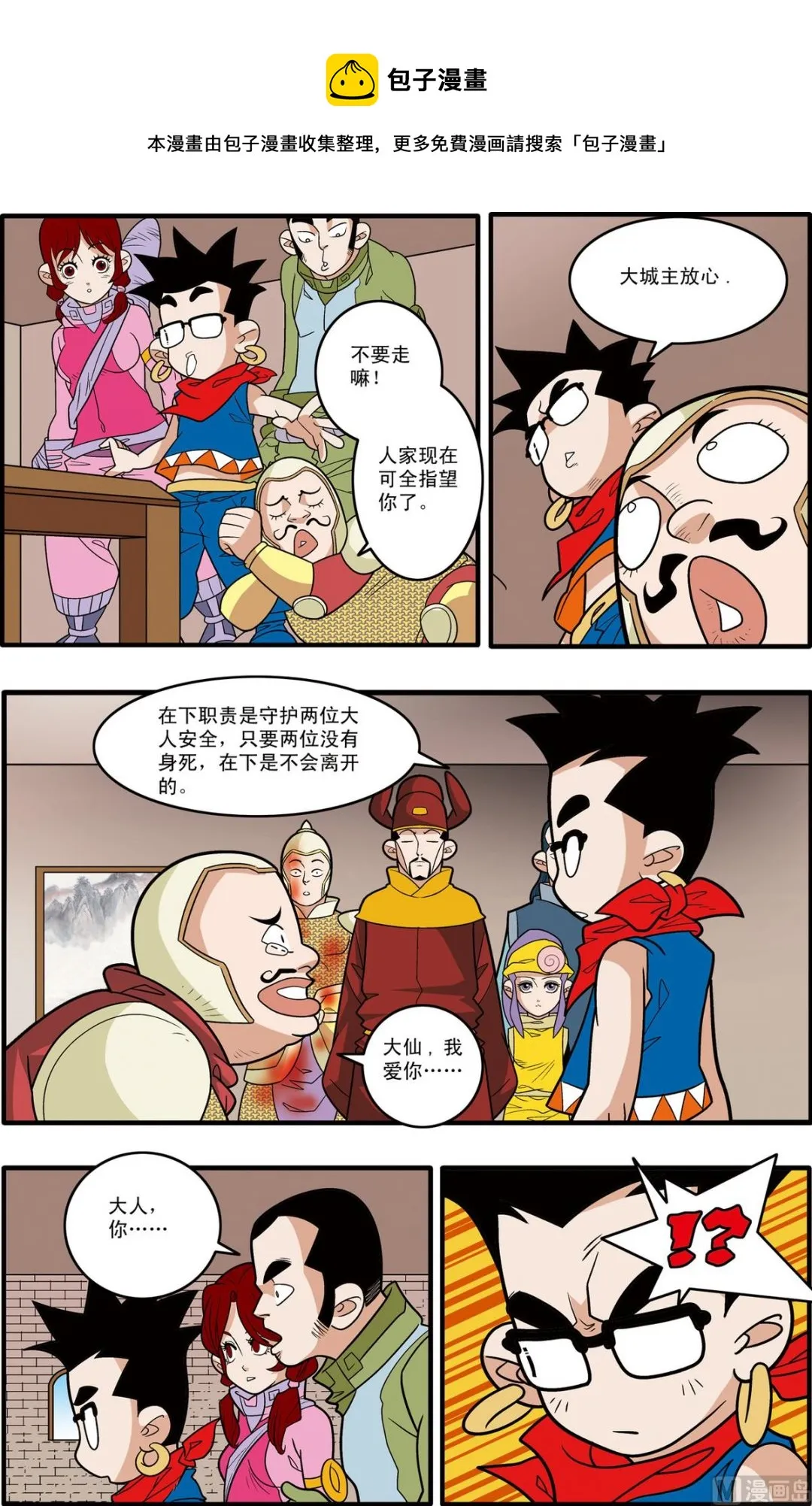 第182话 下 第1页