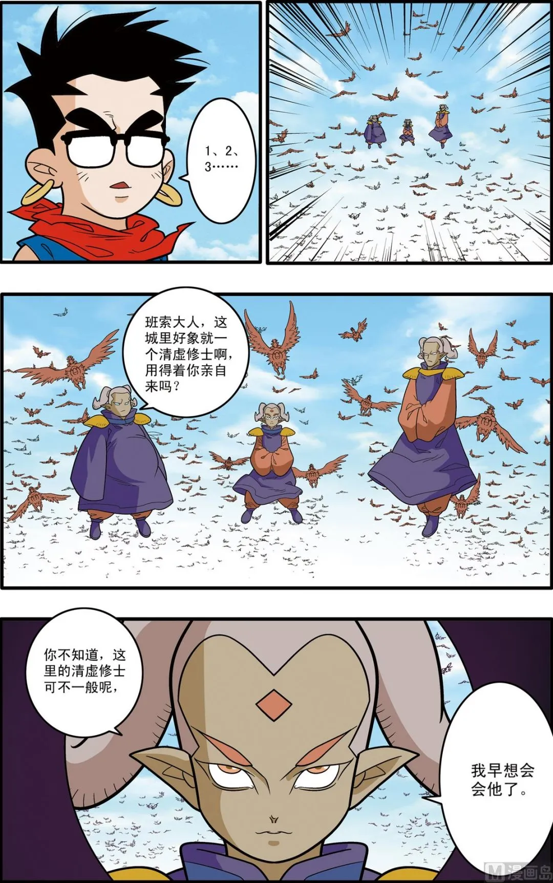 第182话 下 第6页