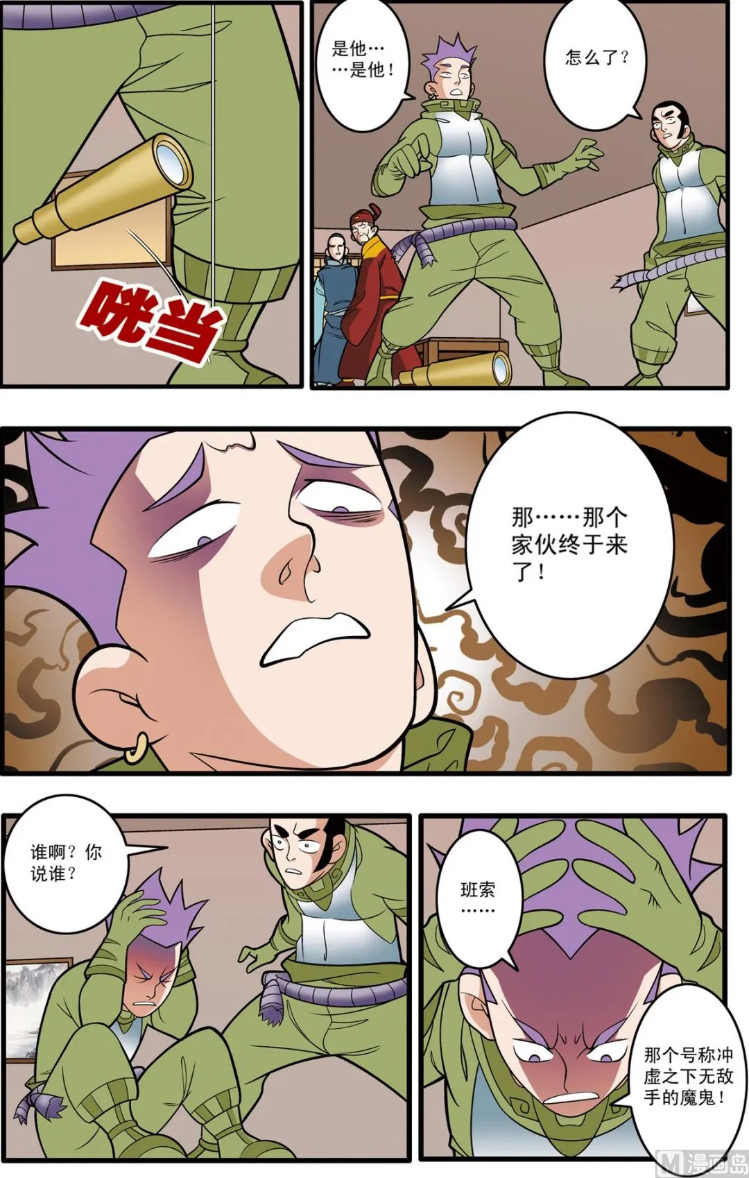 第182话 下 第7页