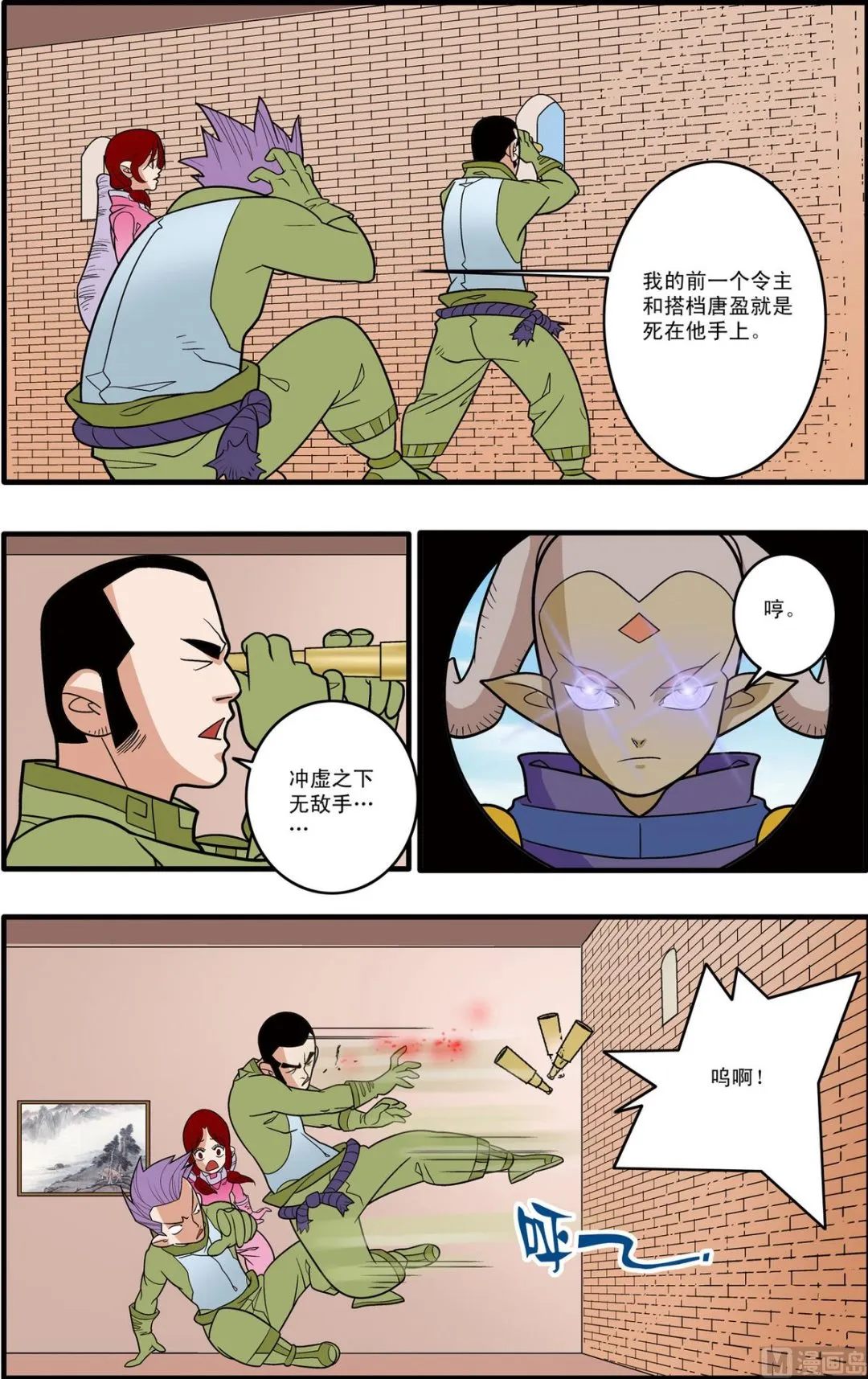 第182话 下 第8页