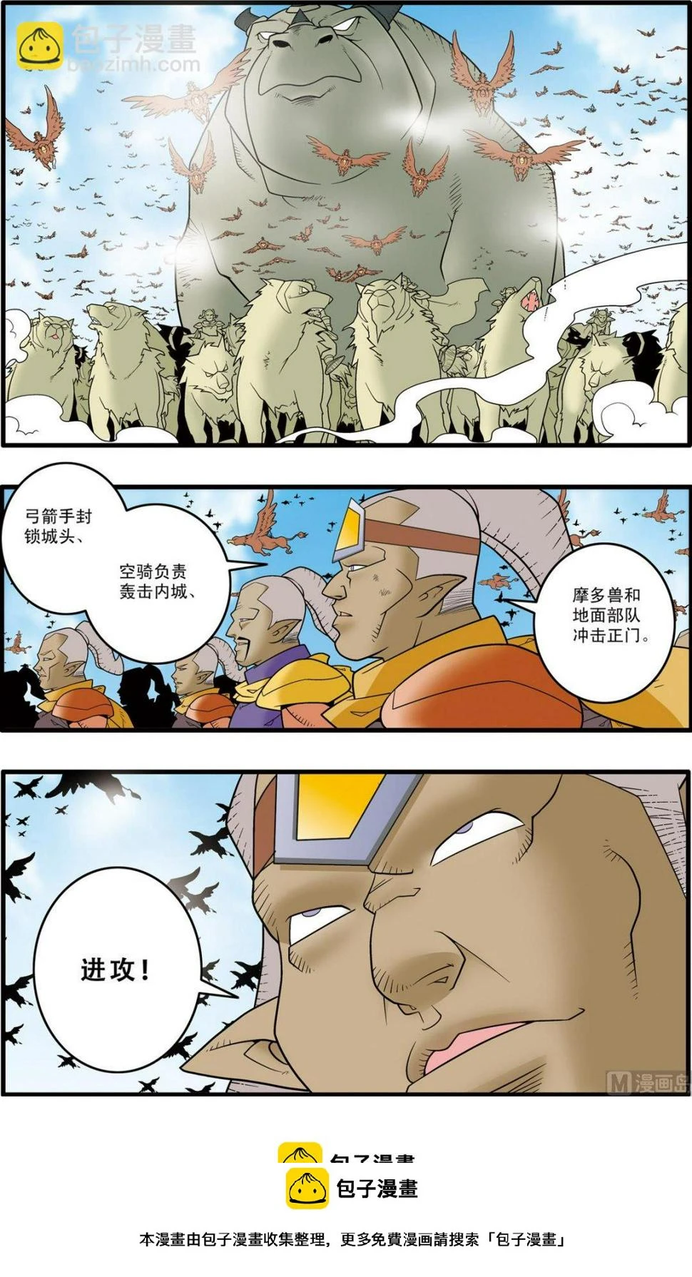 第182话 下 第10页
