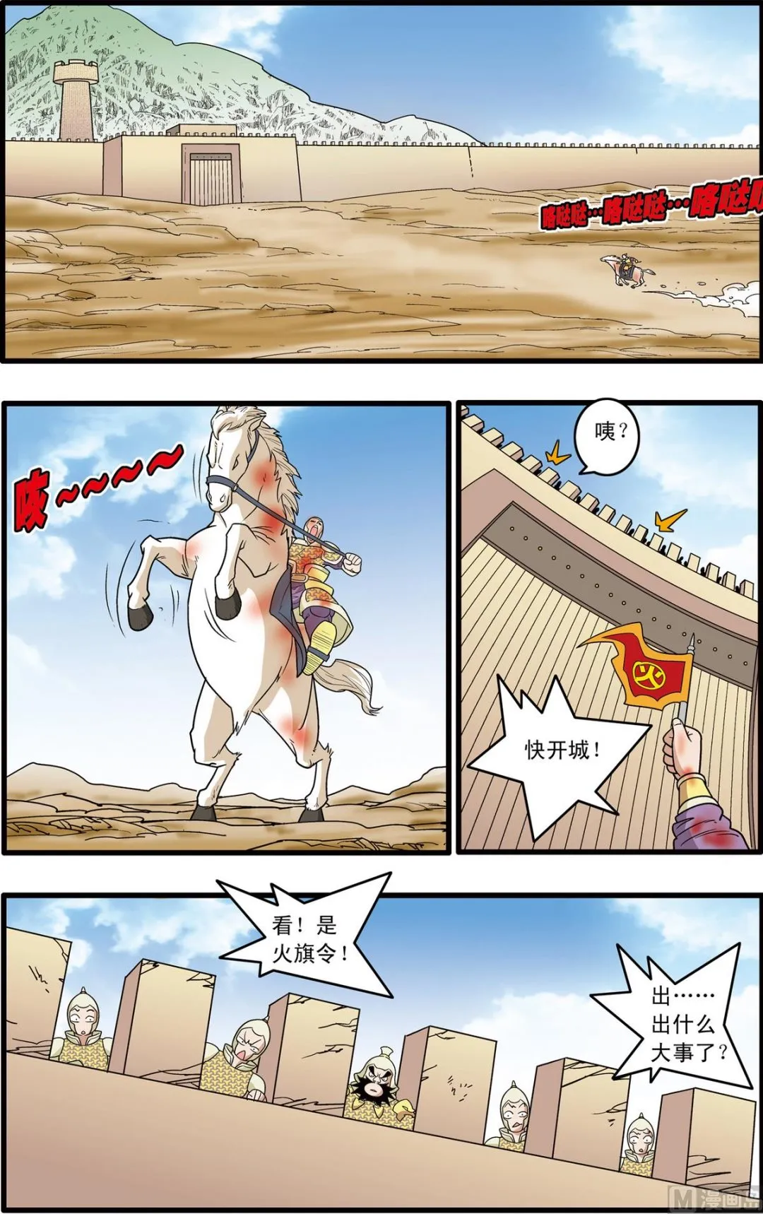 第182话 上 第2页