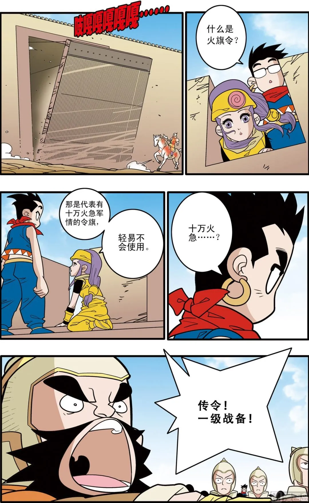 第182话 上 第3页