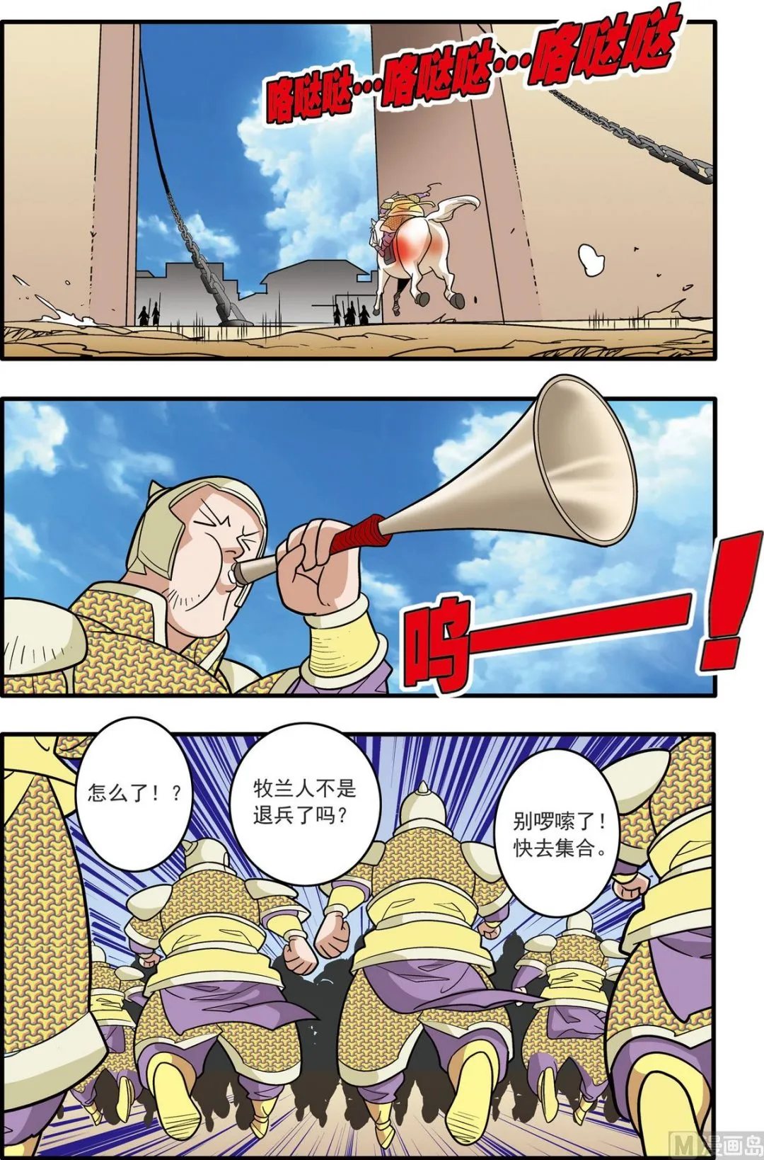 第182话 上 第4页