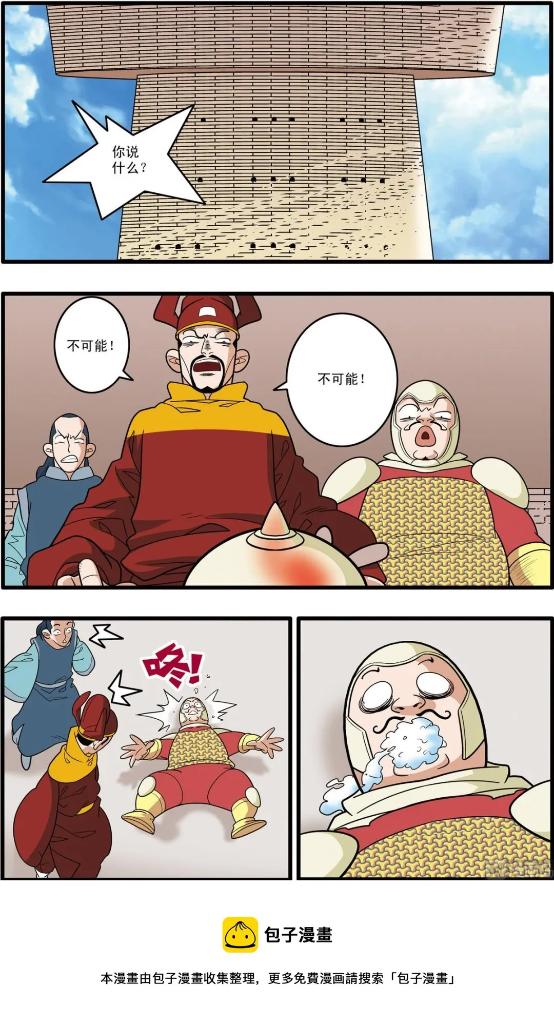 第182话 上 第5页