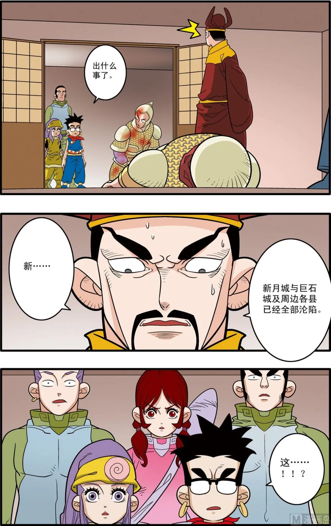 第182话 上 第6页