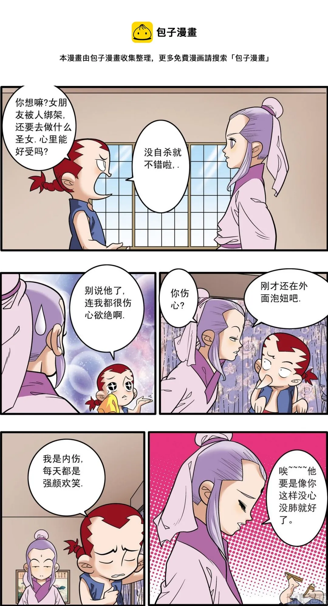 第181话 下 第1页