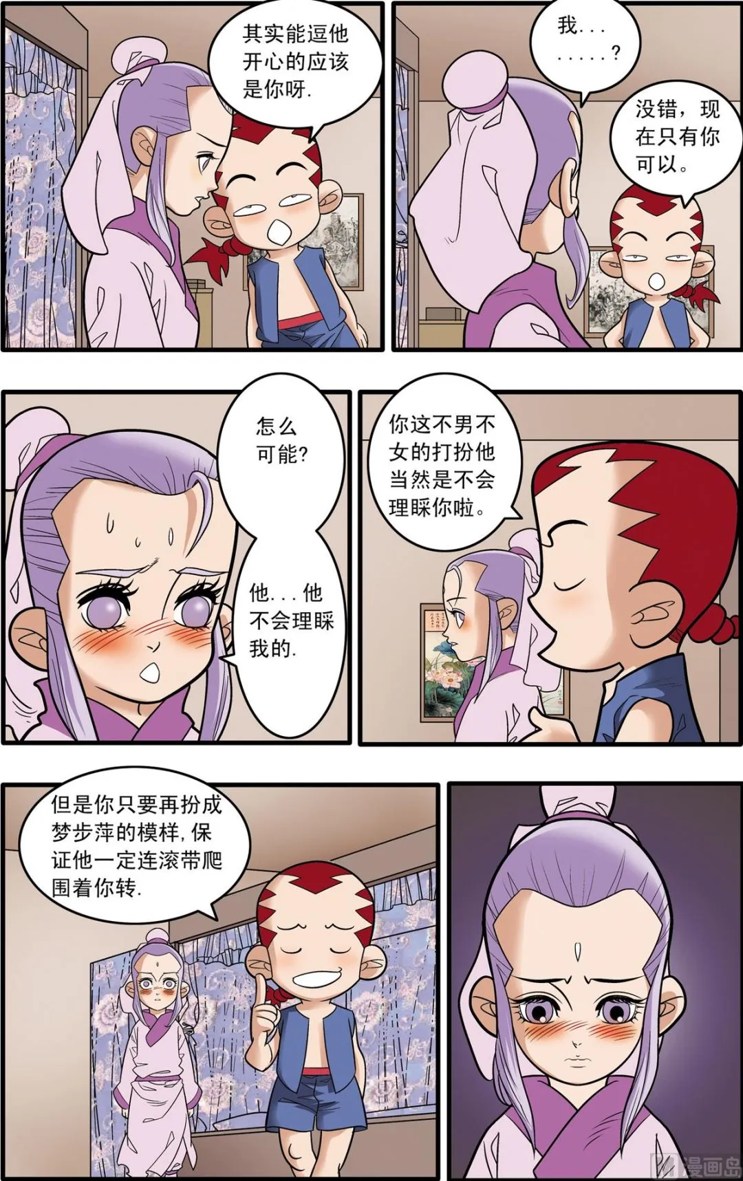 第181话 下 第2页
