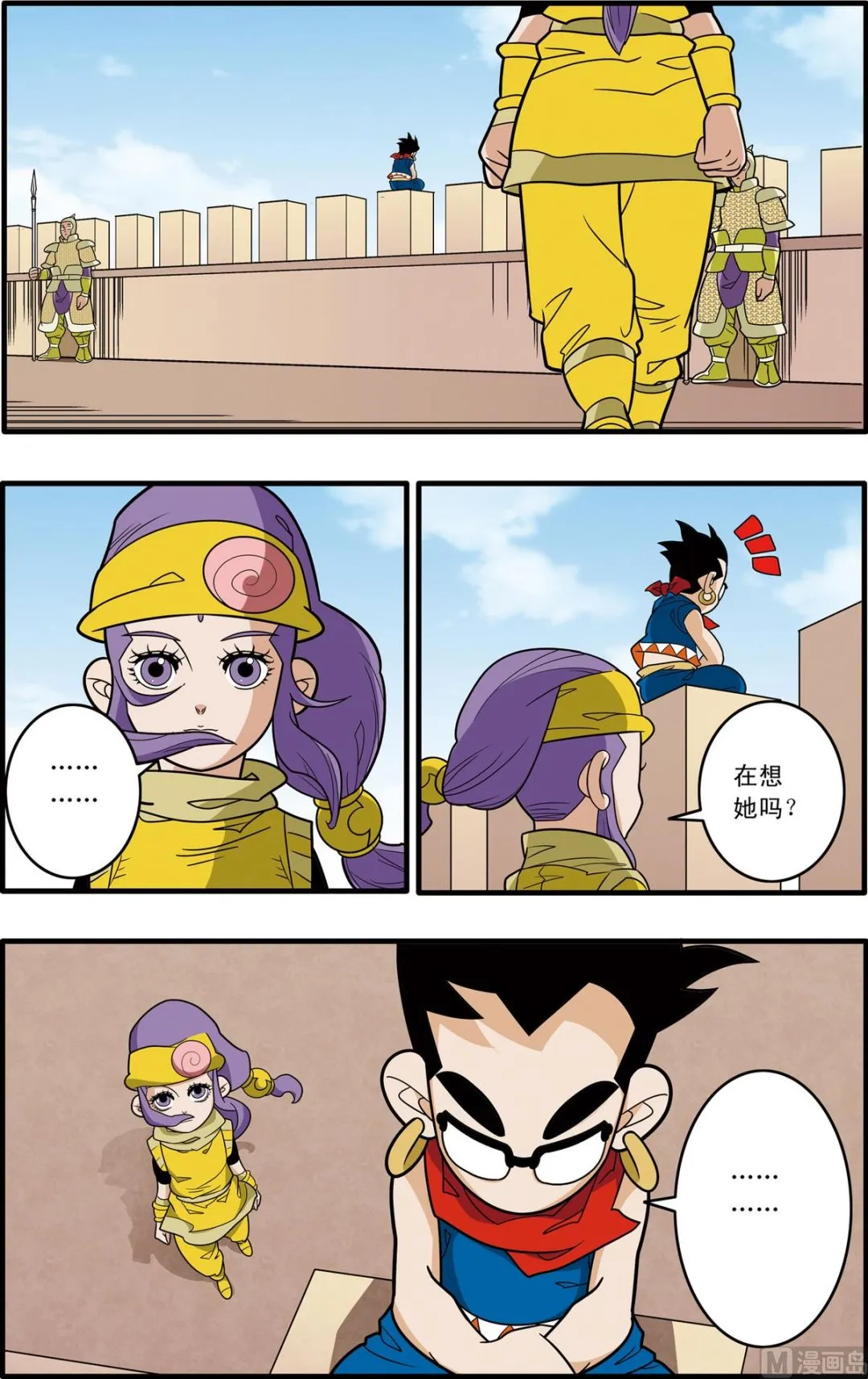 第181话 下 第4页