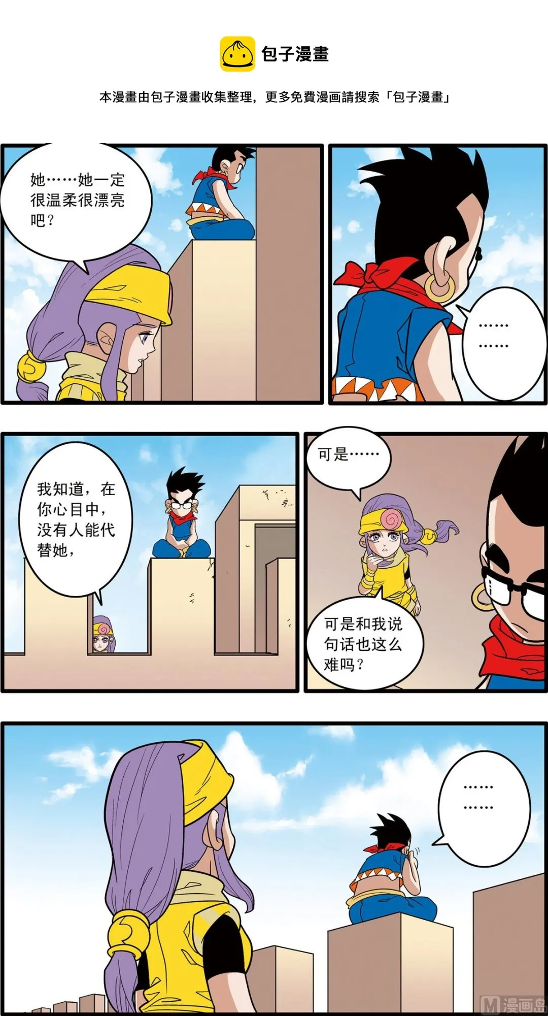 第181话 下 第5页