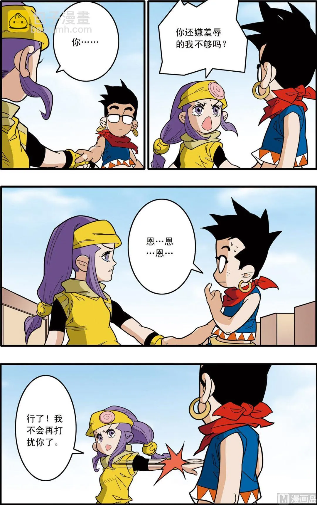 第181话 下 第7页