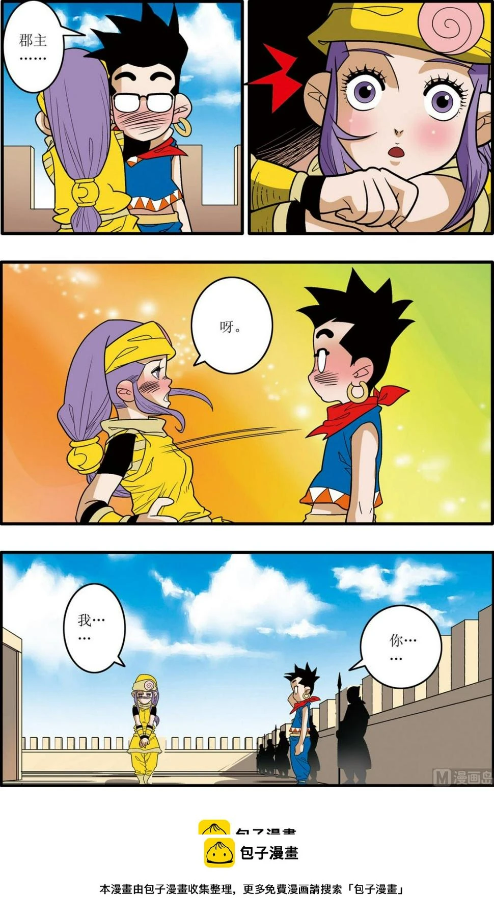 第181话 下 第10页