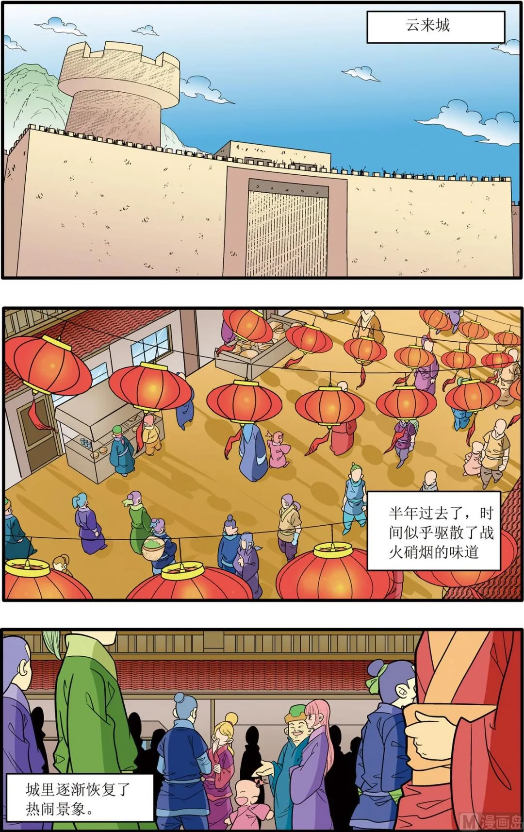 第181话 上 第2页