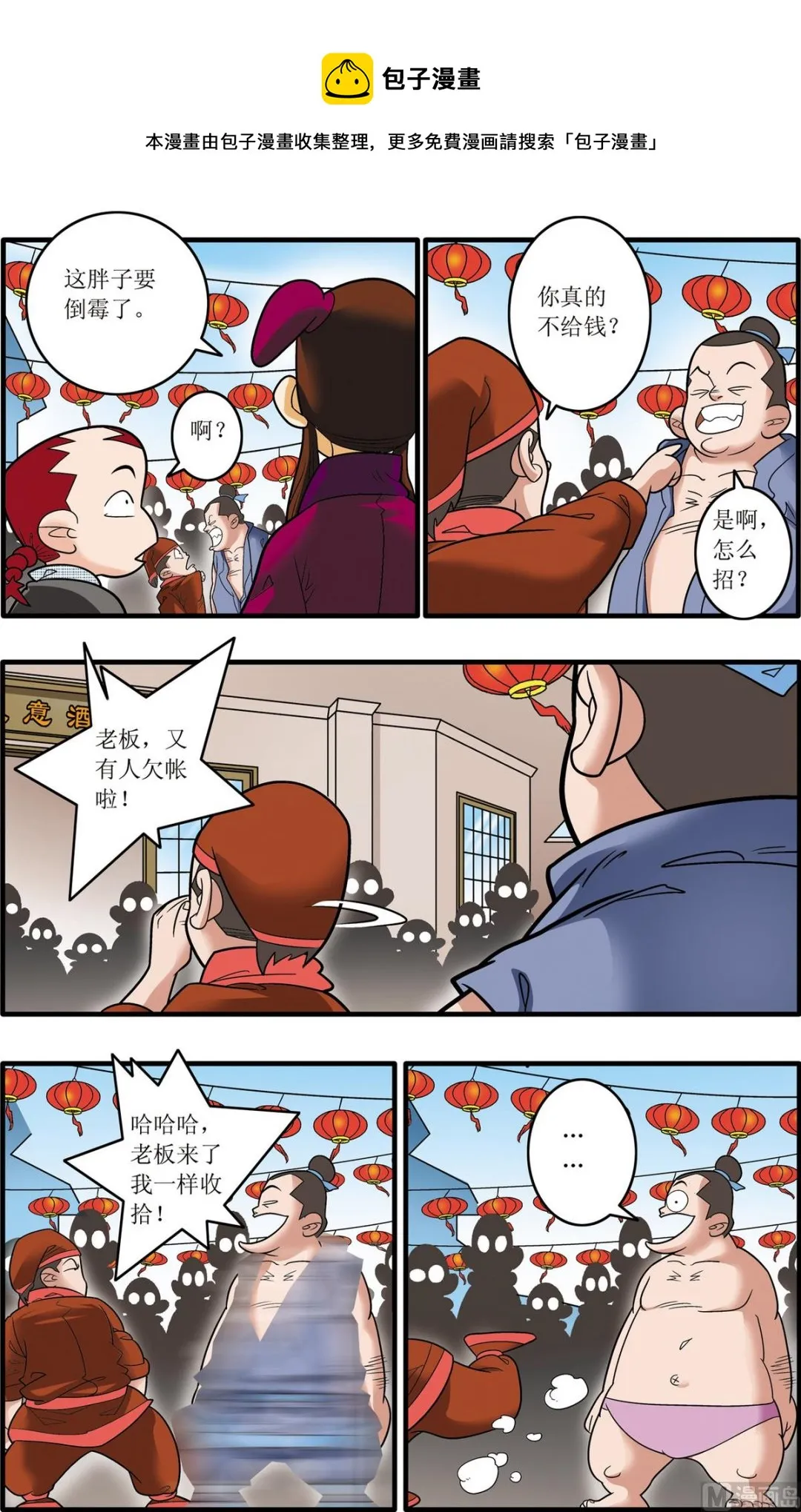 第181话 上 第5页