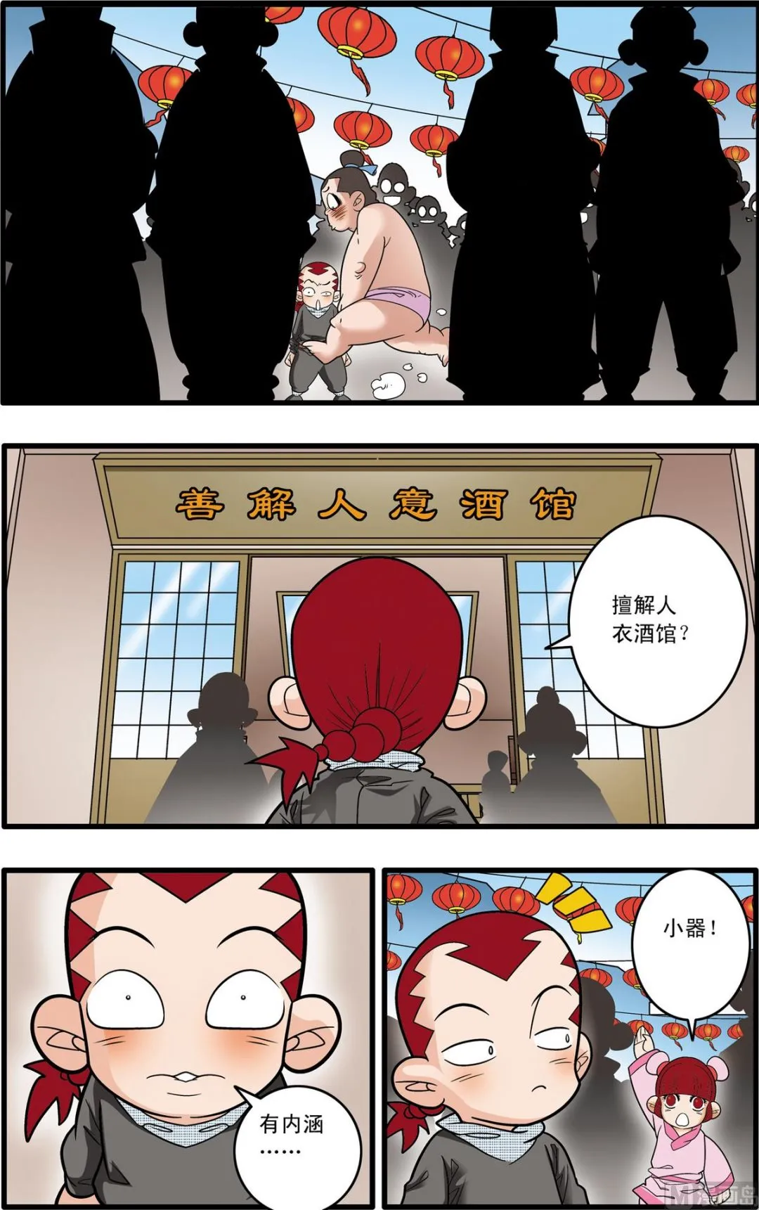 第181话 上 第6页