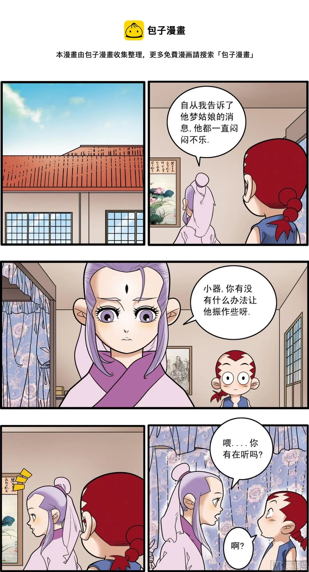 第181话 上 第9页