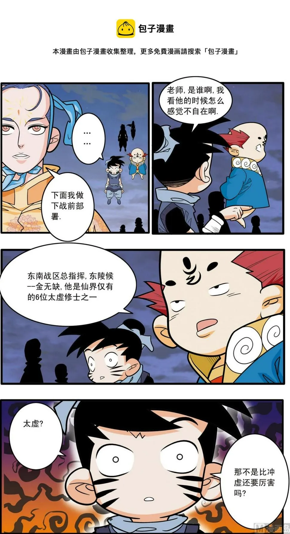 第180话 下 第1页