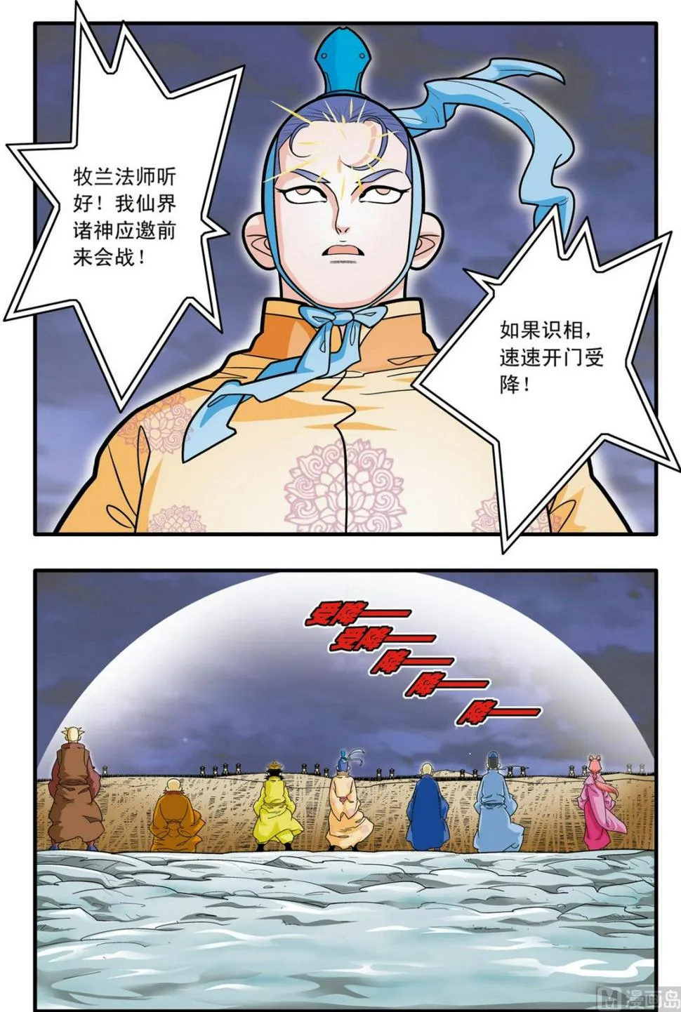 第180话 下 第3页