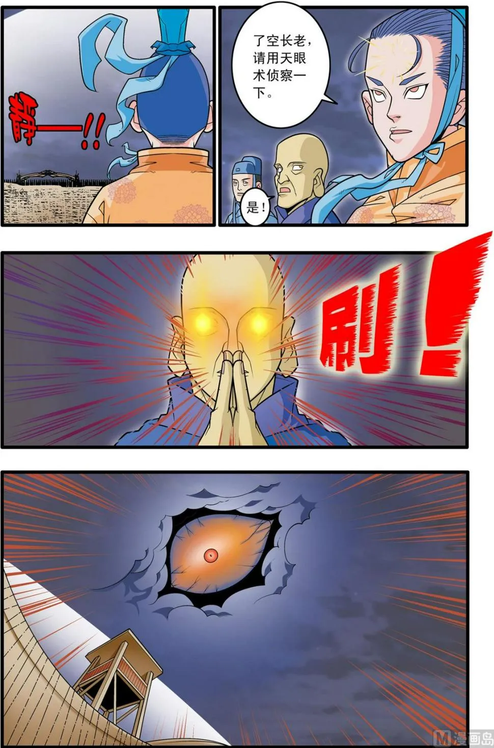 第180话 下 第4页