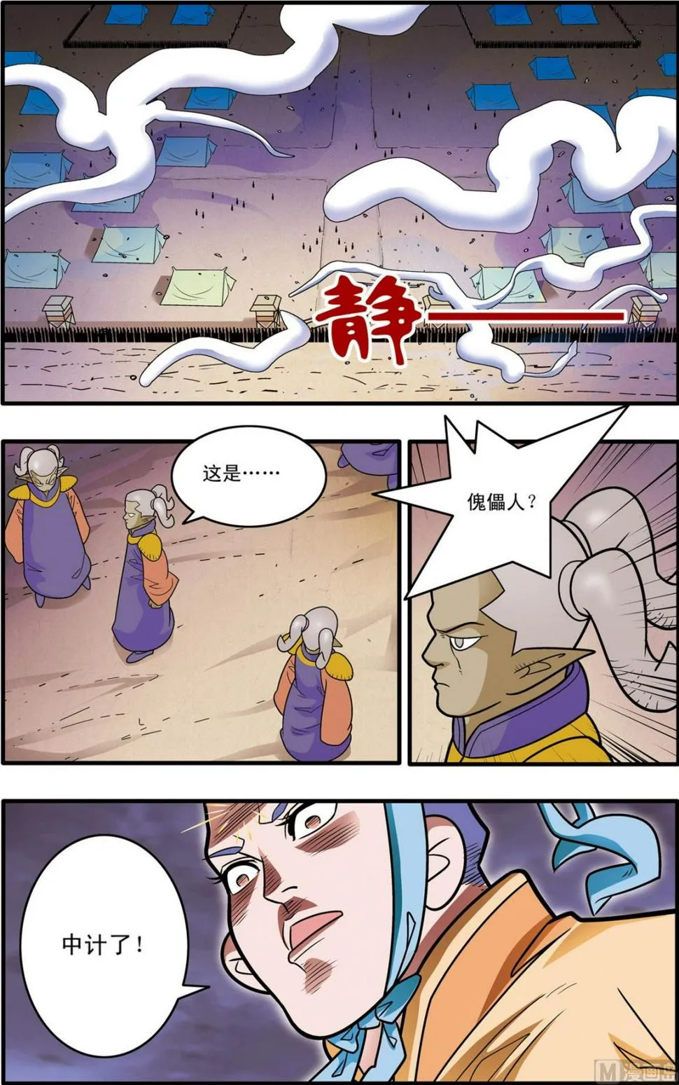 第180话 下 第7页