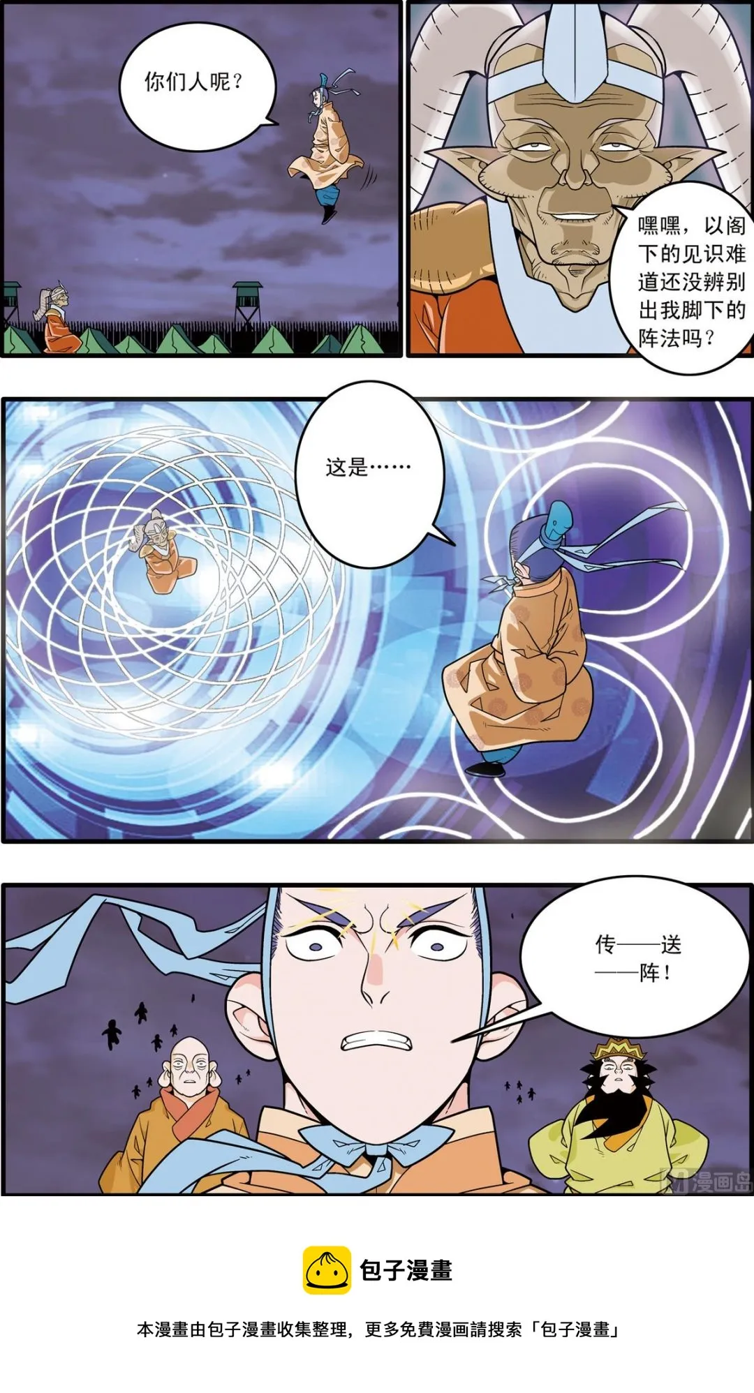 第180话 下 第9页