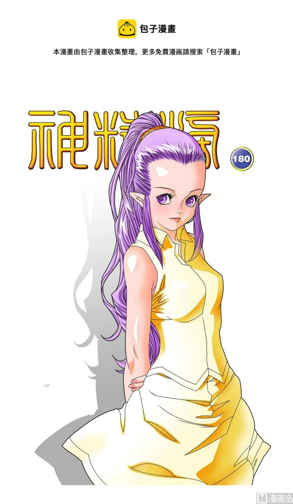 第180话 上 第1页