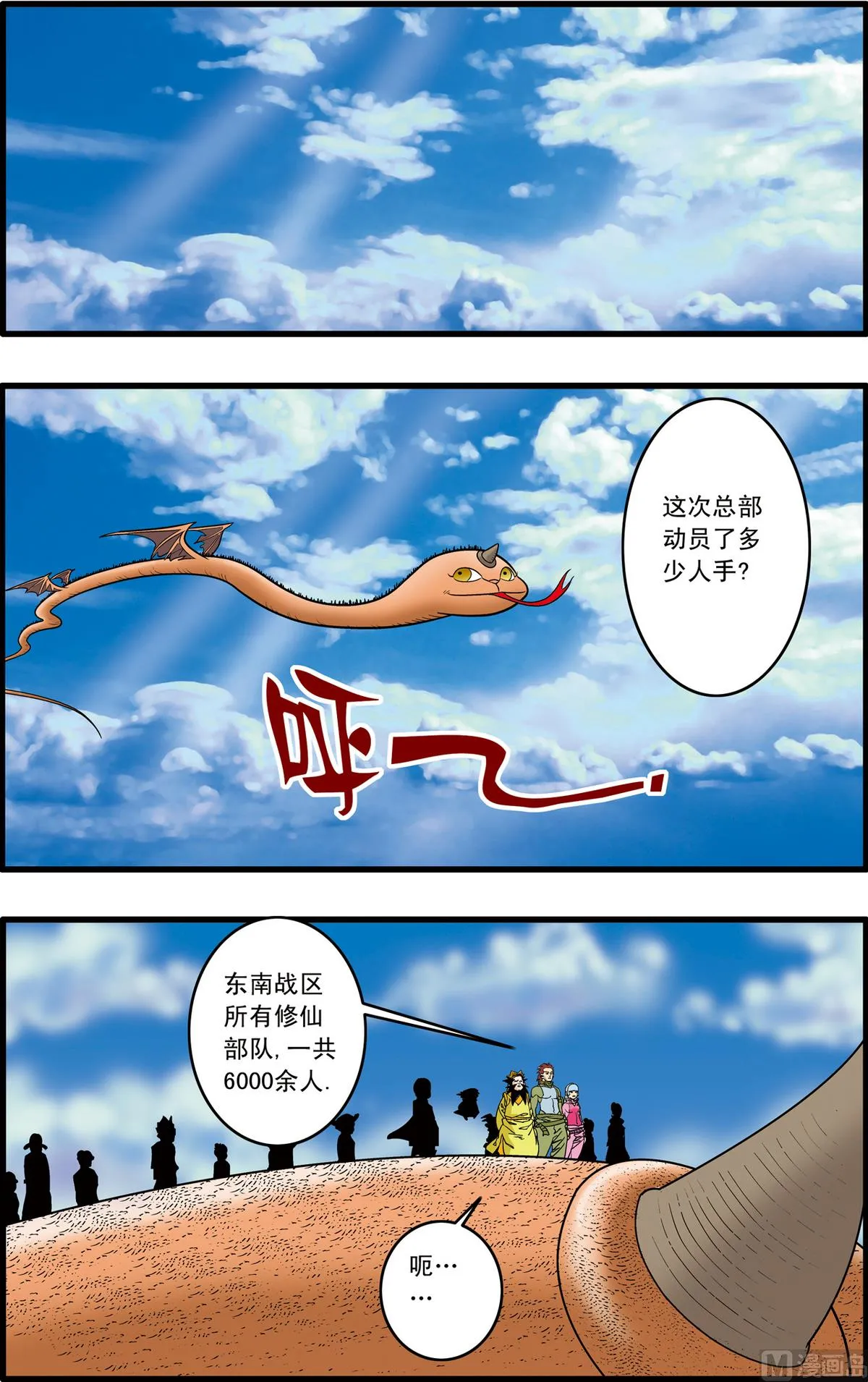 第180话 上 第2页