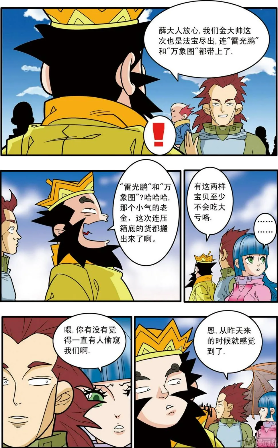 第180话 上 第4页