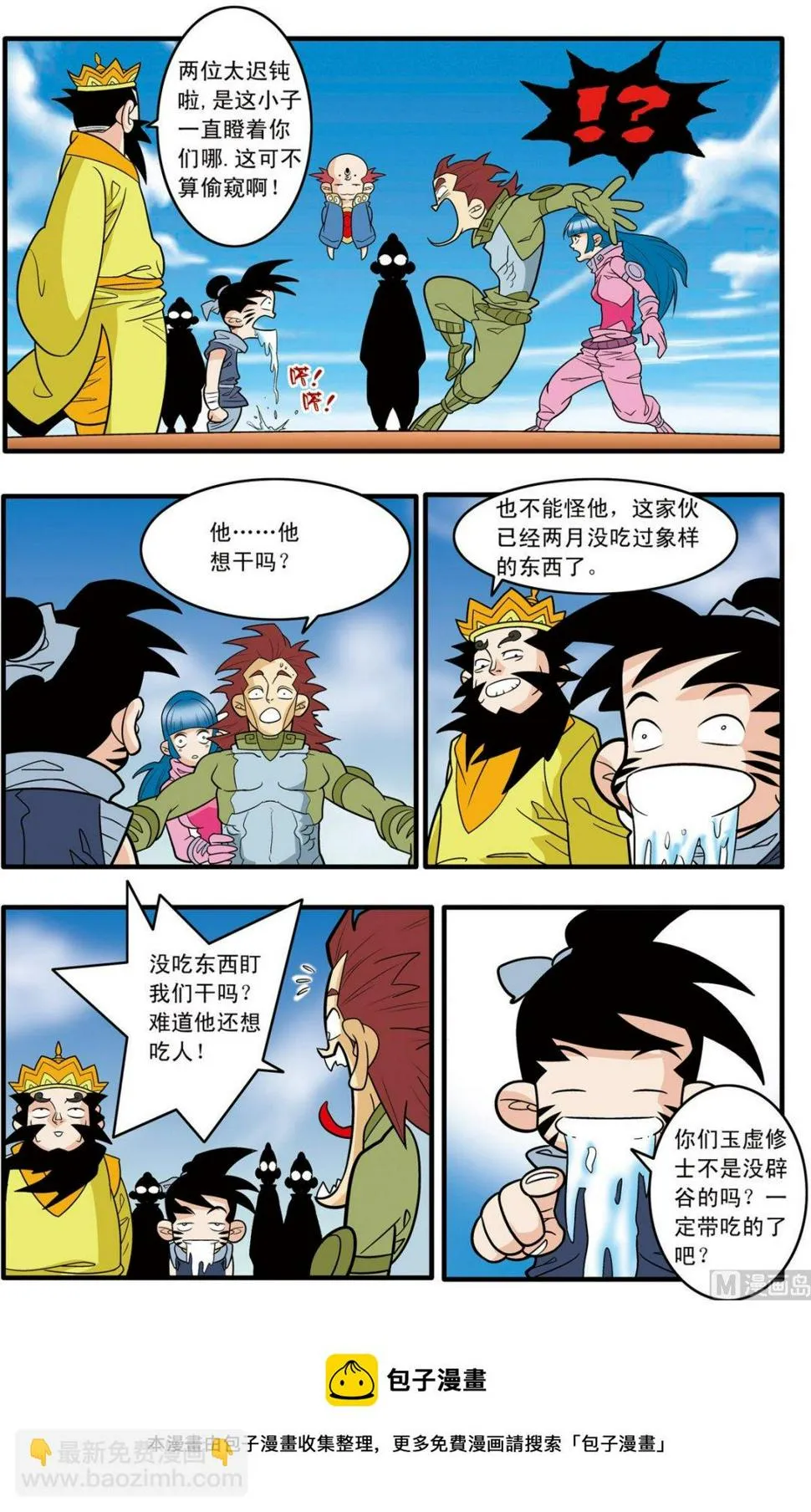 第180话 上 第5页