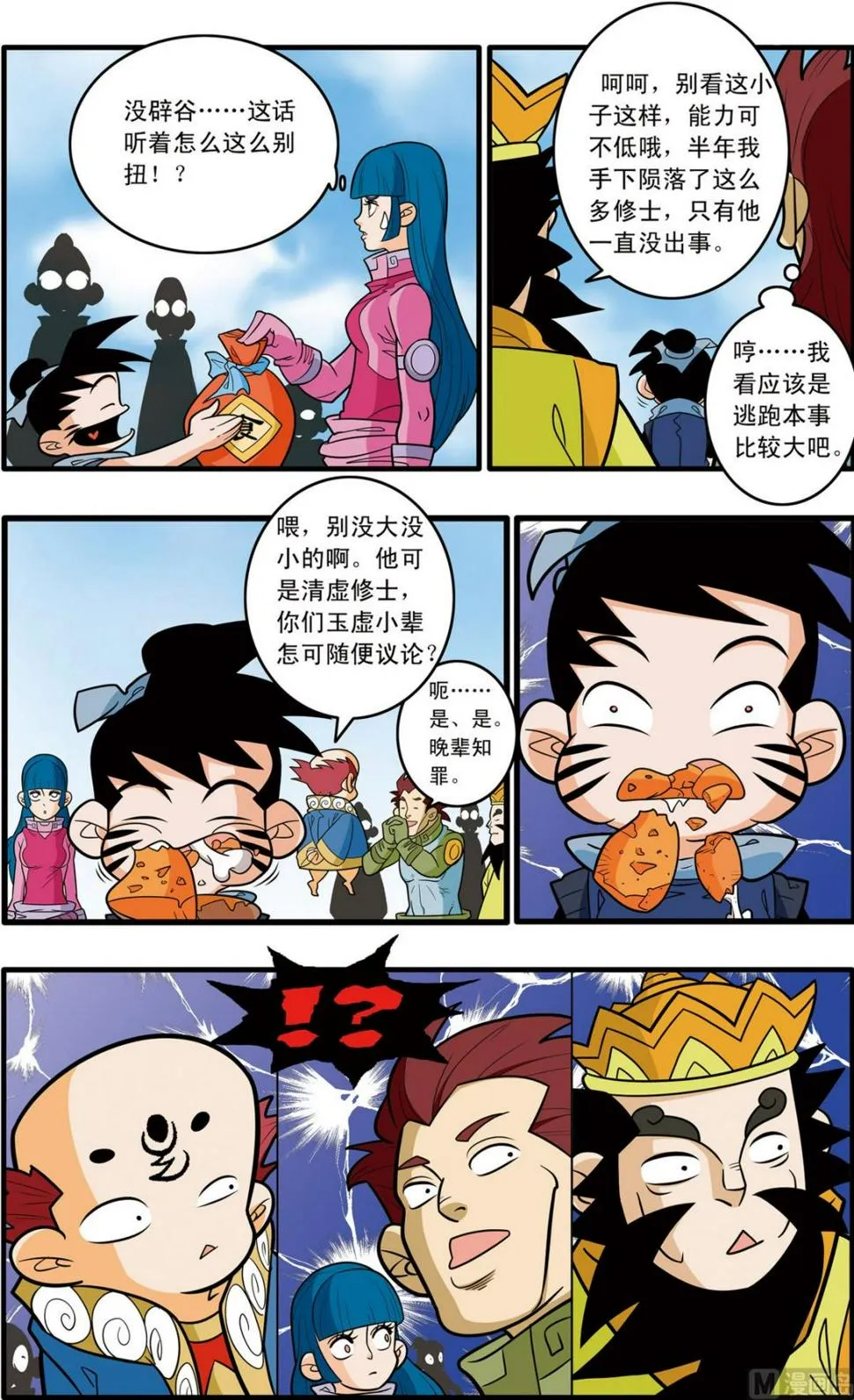 第180话 上 第6页