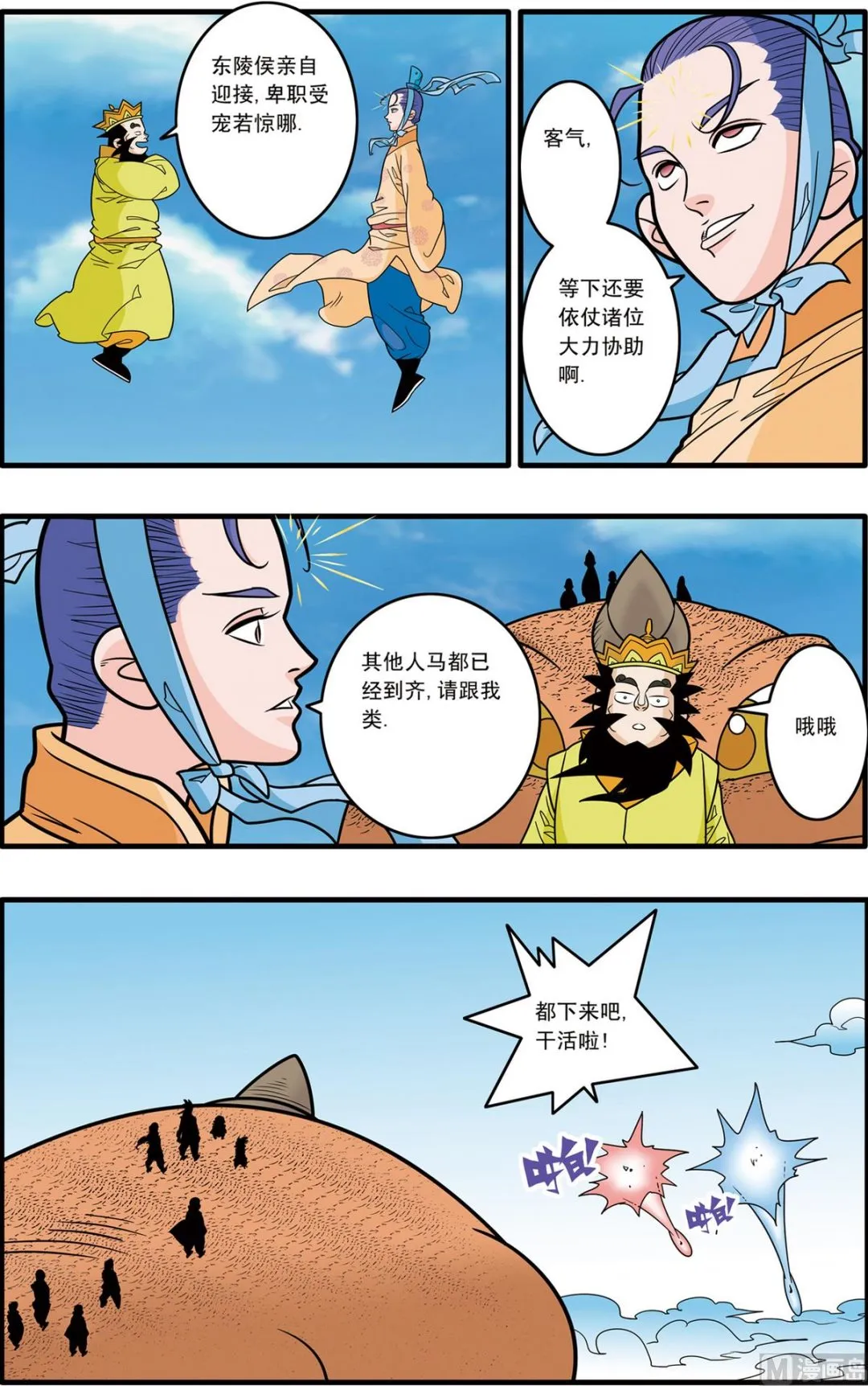 第180话 上 第8页
