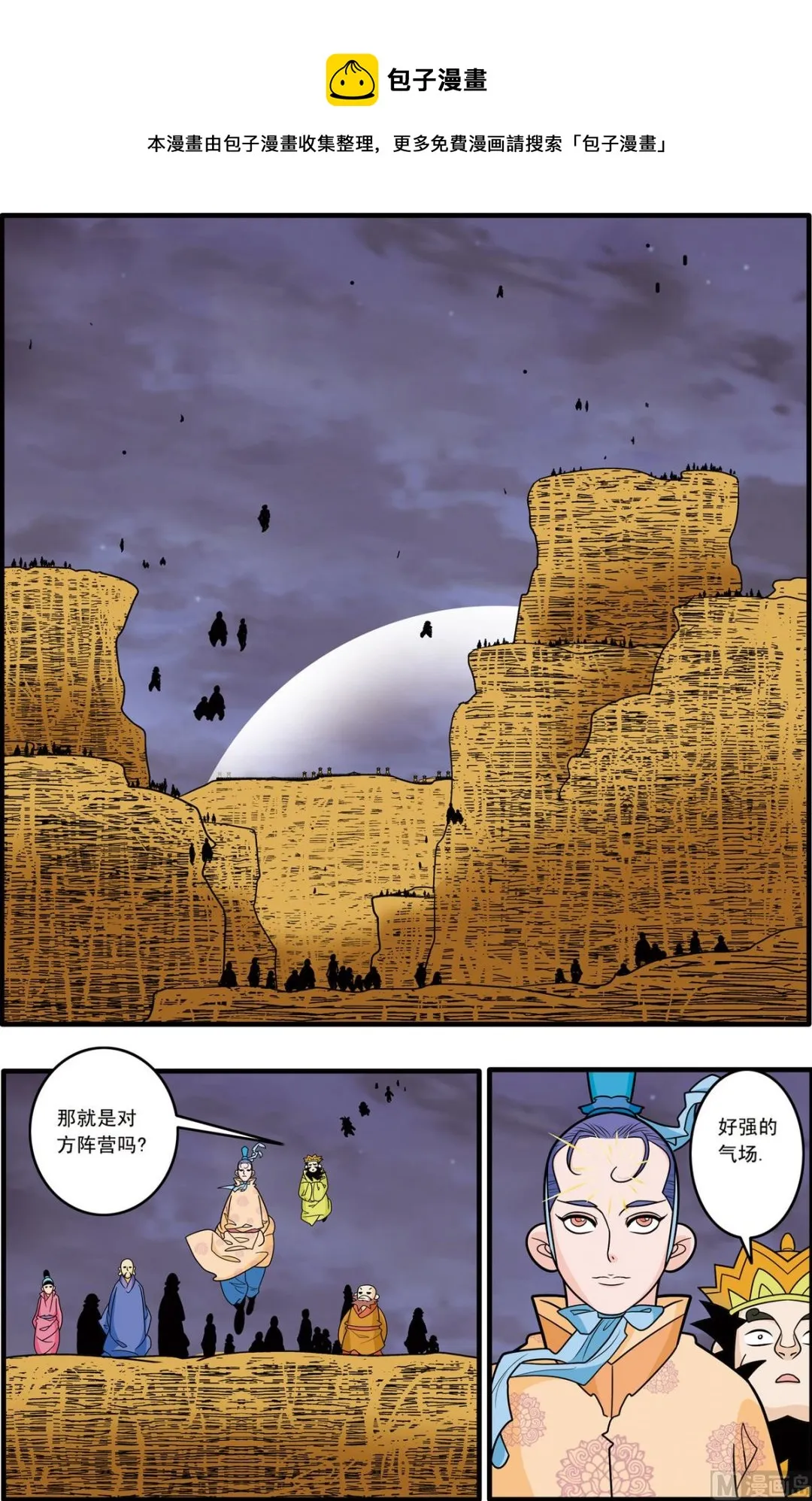 第180话 上 第9页