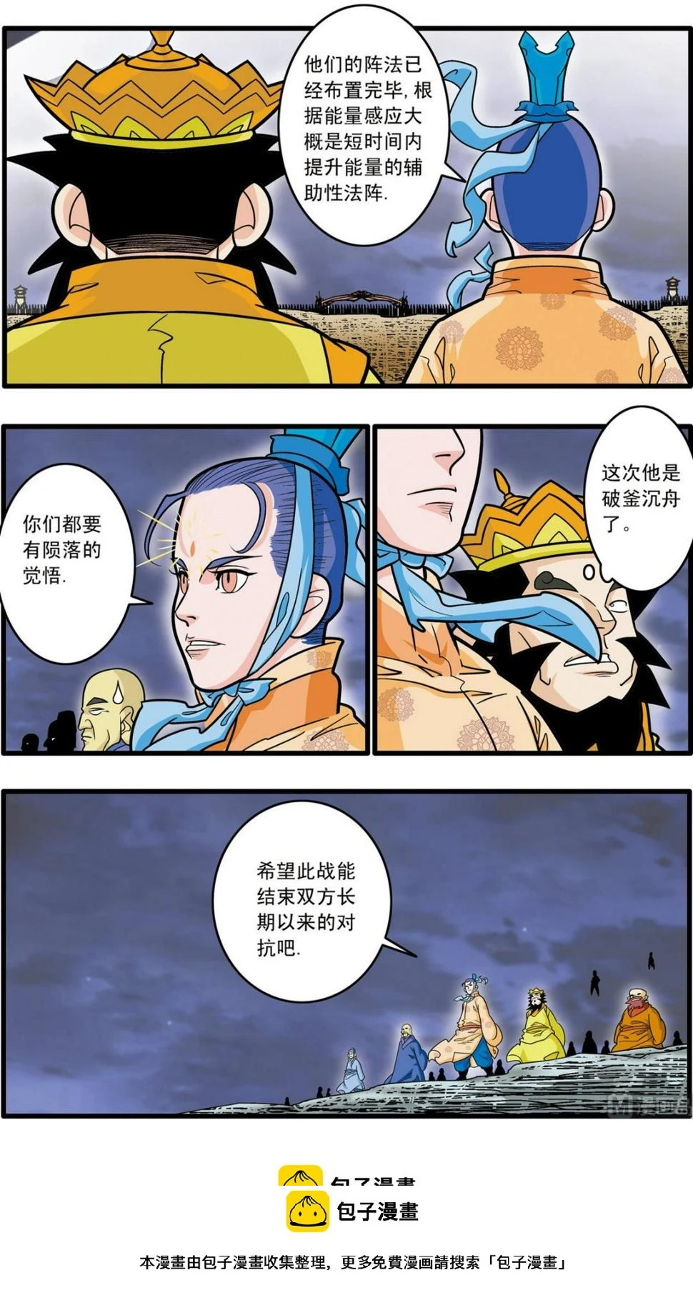 第180话 上 第10页