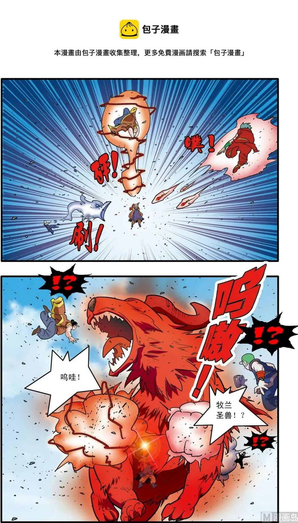 第179话 下 第1页