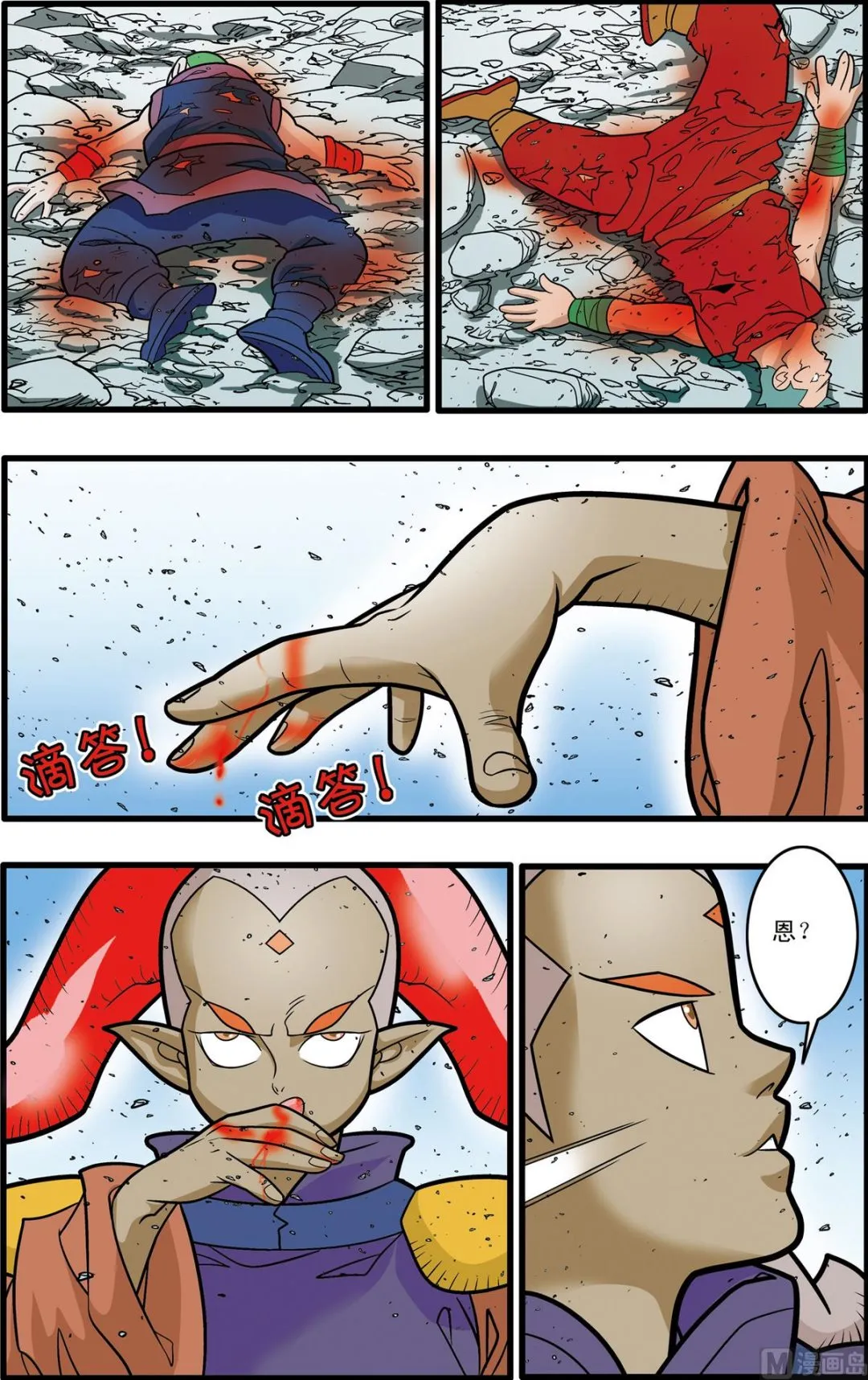 第179话 下 第4页