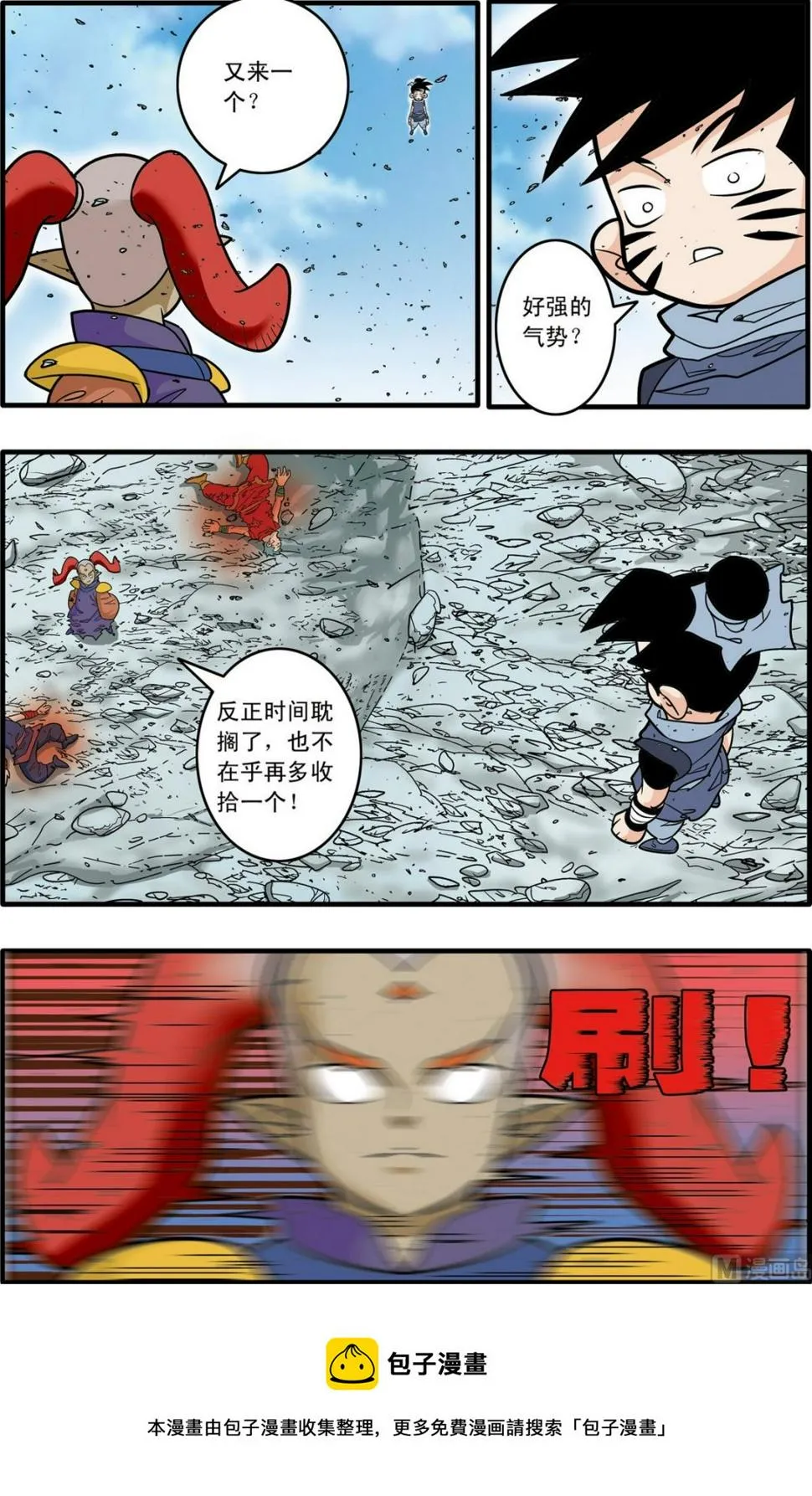 第179话 下 第5页