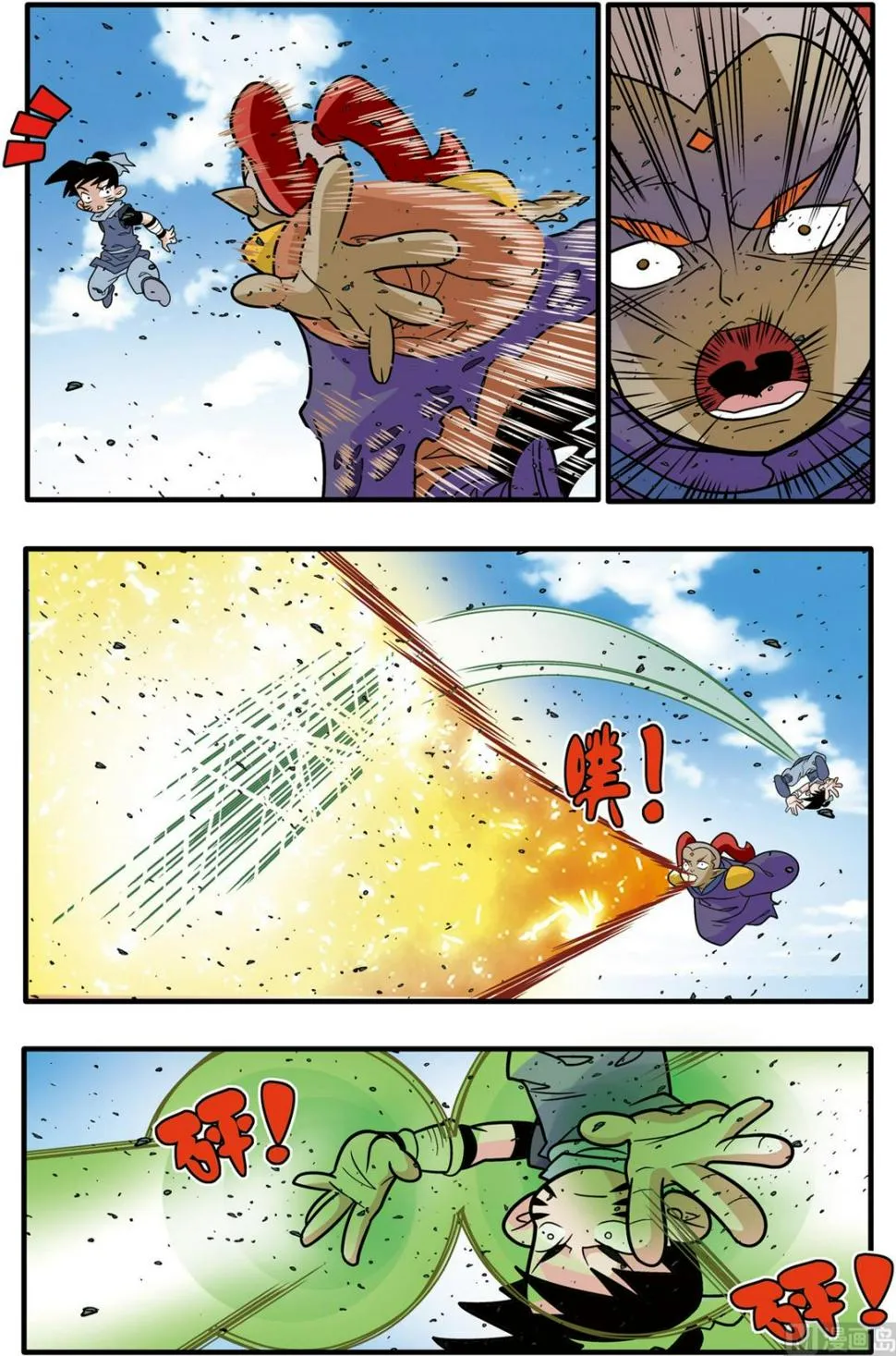 第179话 下 第6页
