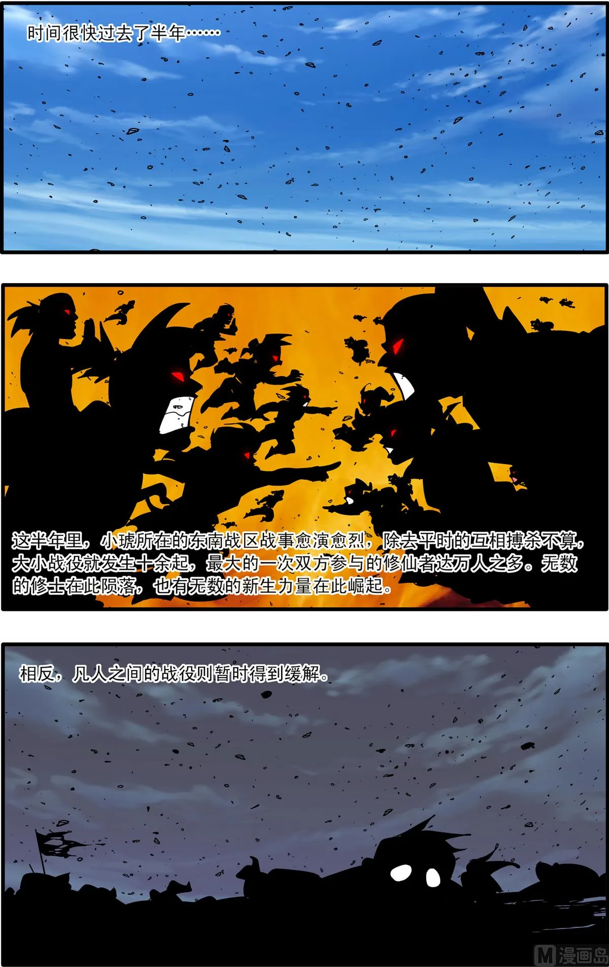 第179话 上 第2页