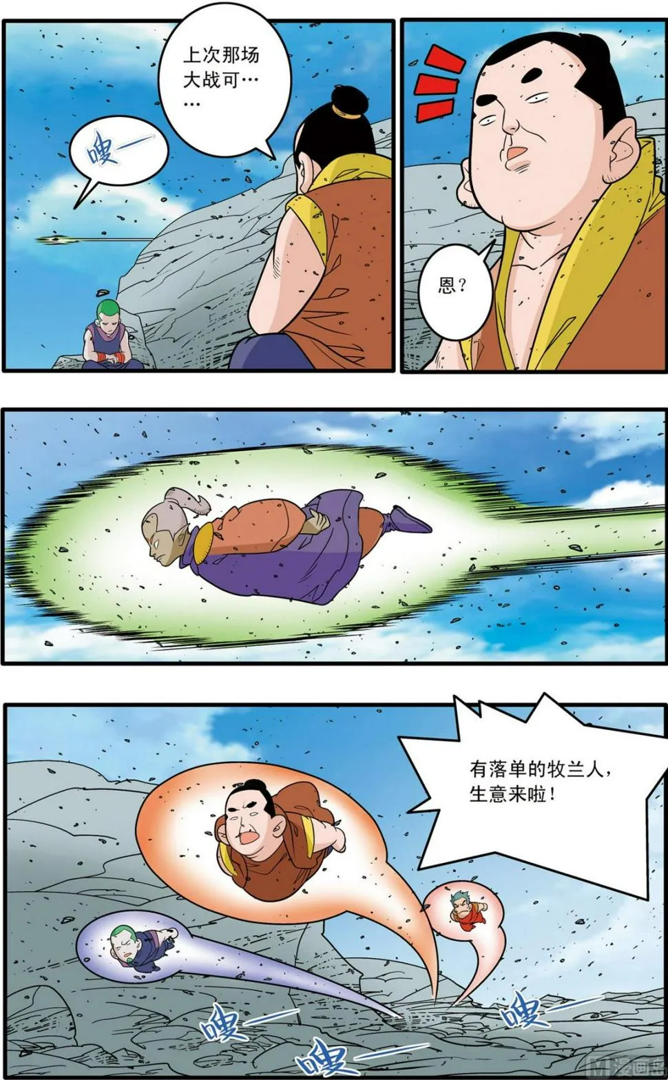 第179话 上 第4页