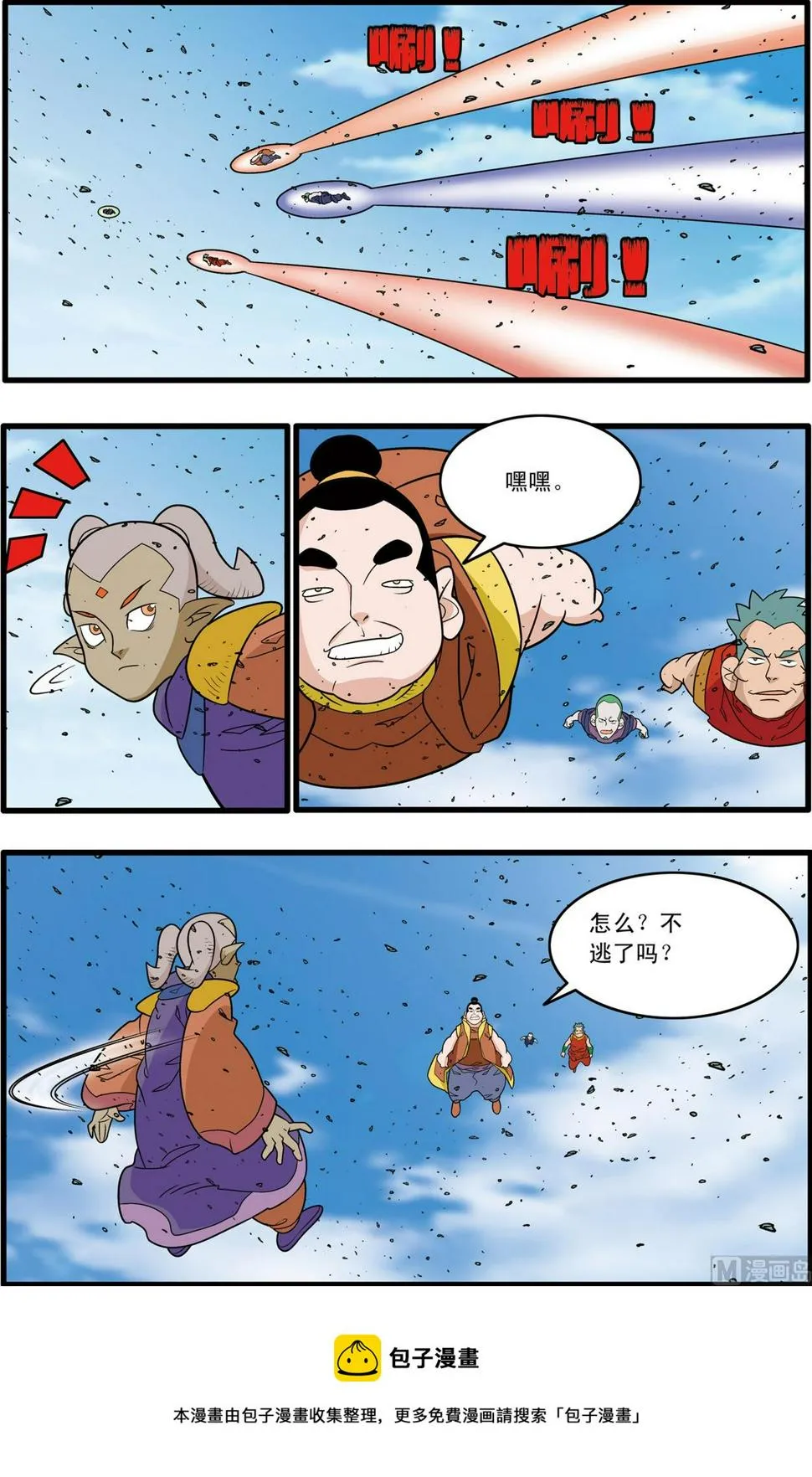 第179话 上 第5页