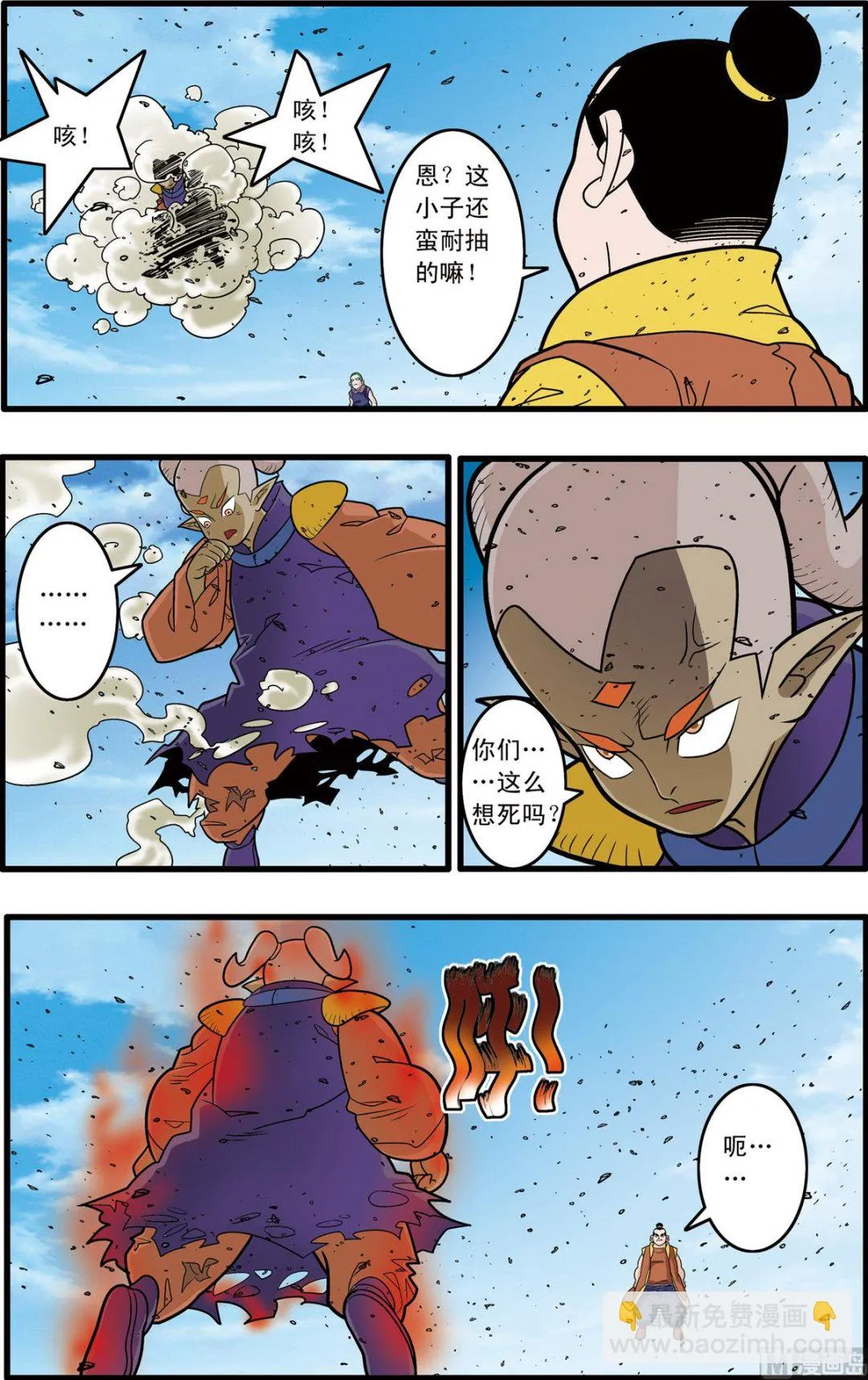 第179话 上 第8页