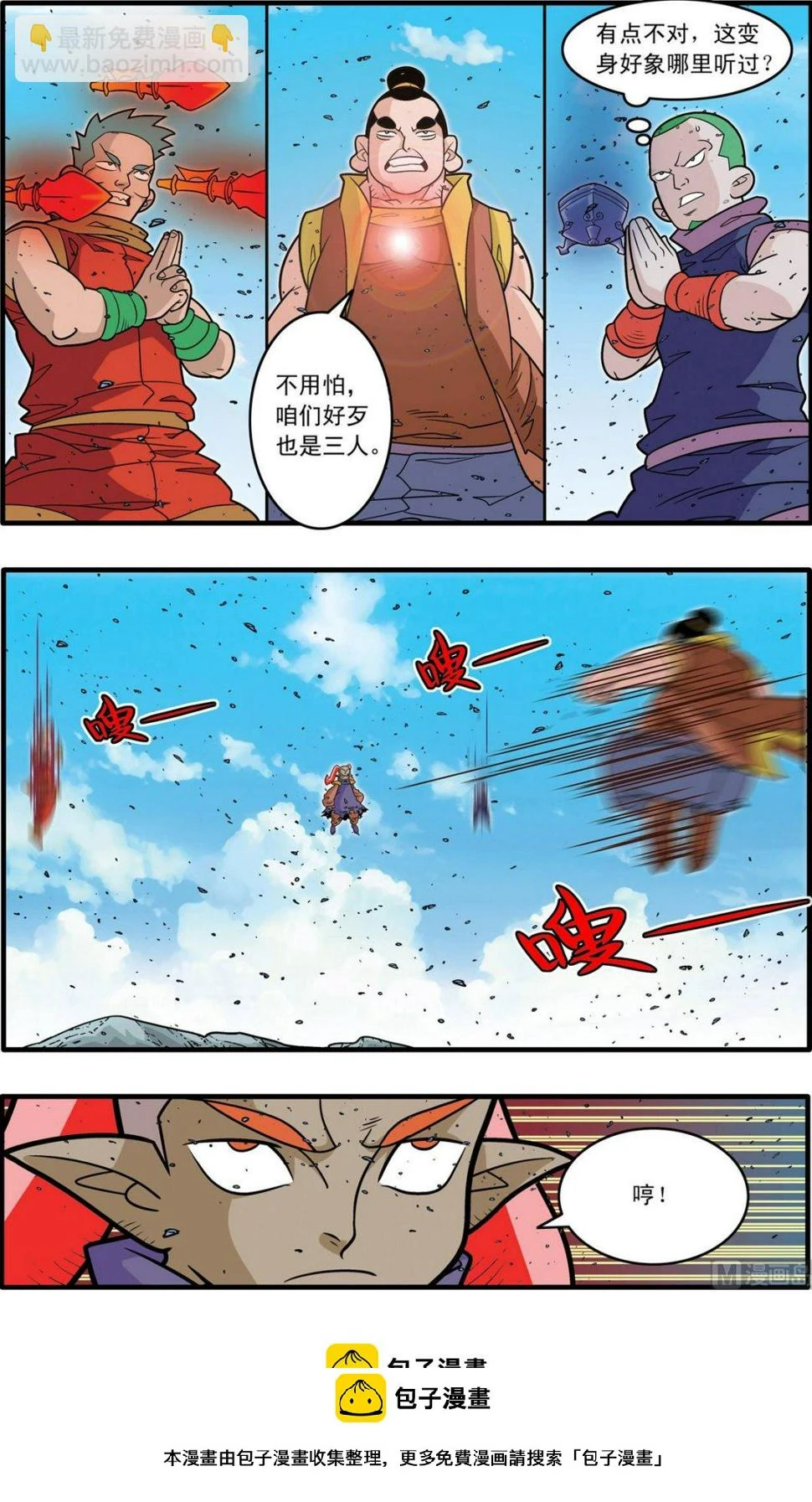 第179话 上 第10页