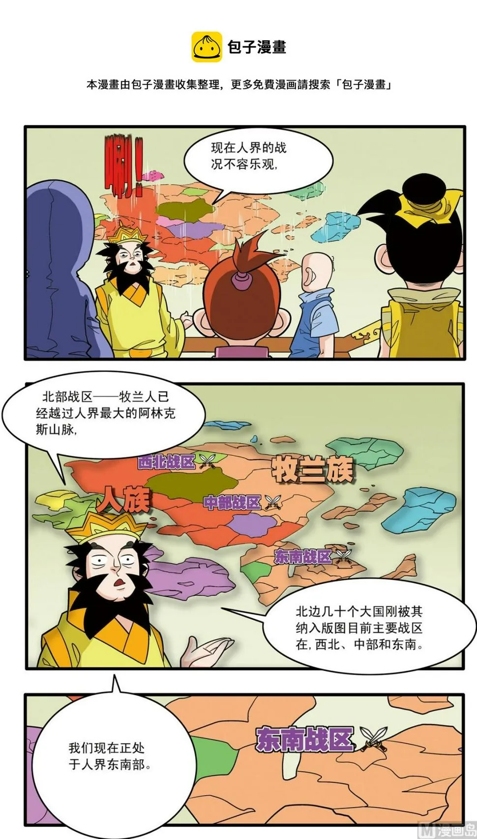 第178话 下 第1页