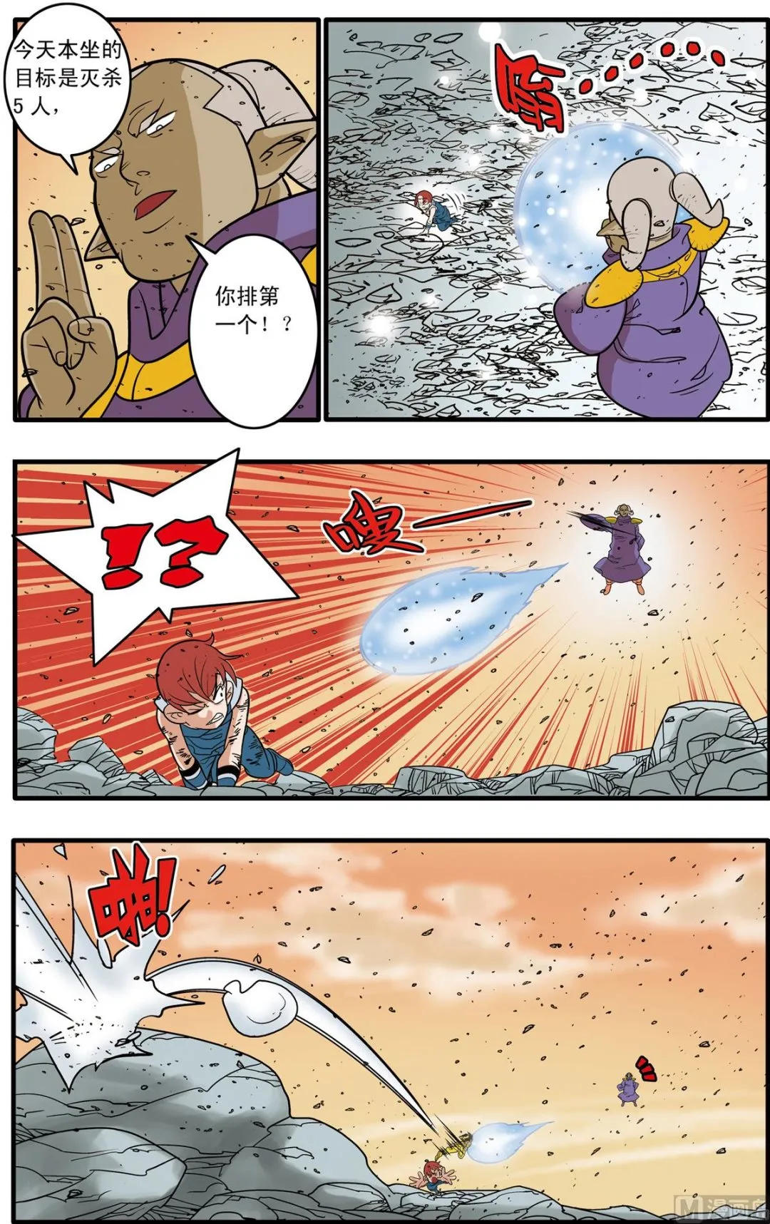 第178话 下 第8页