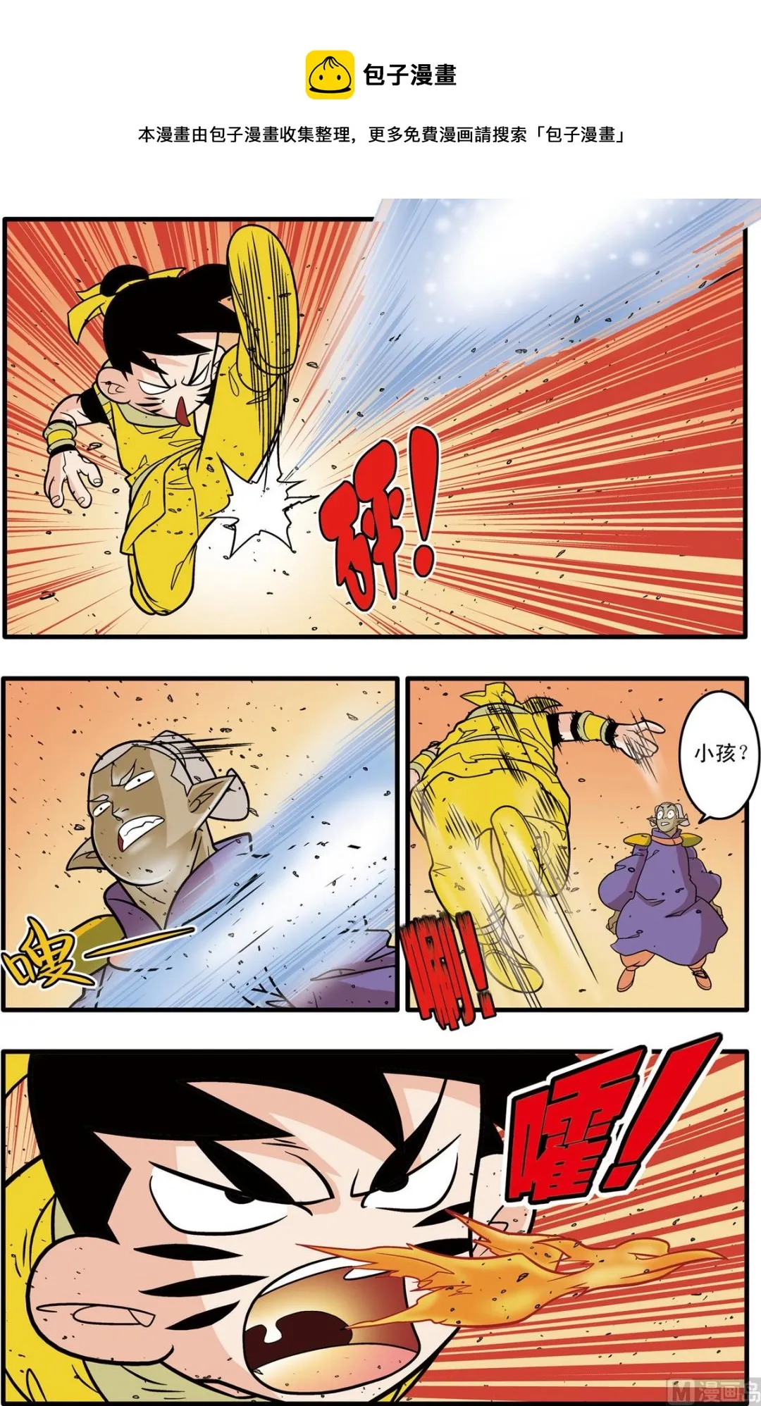 第178话 下 第9页