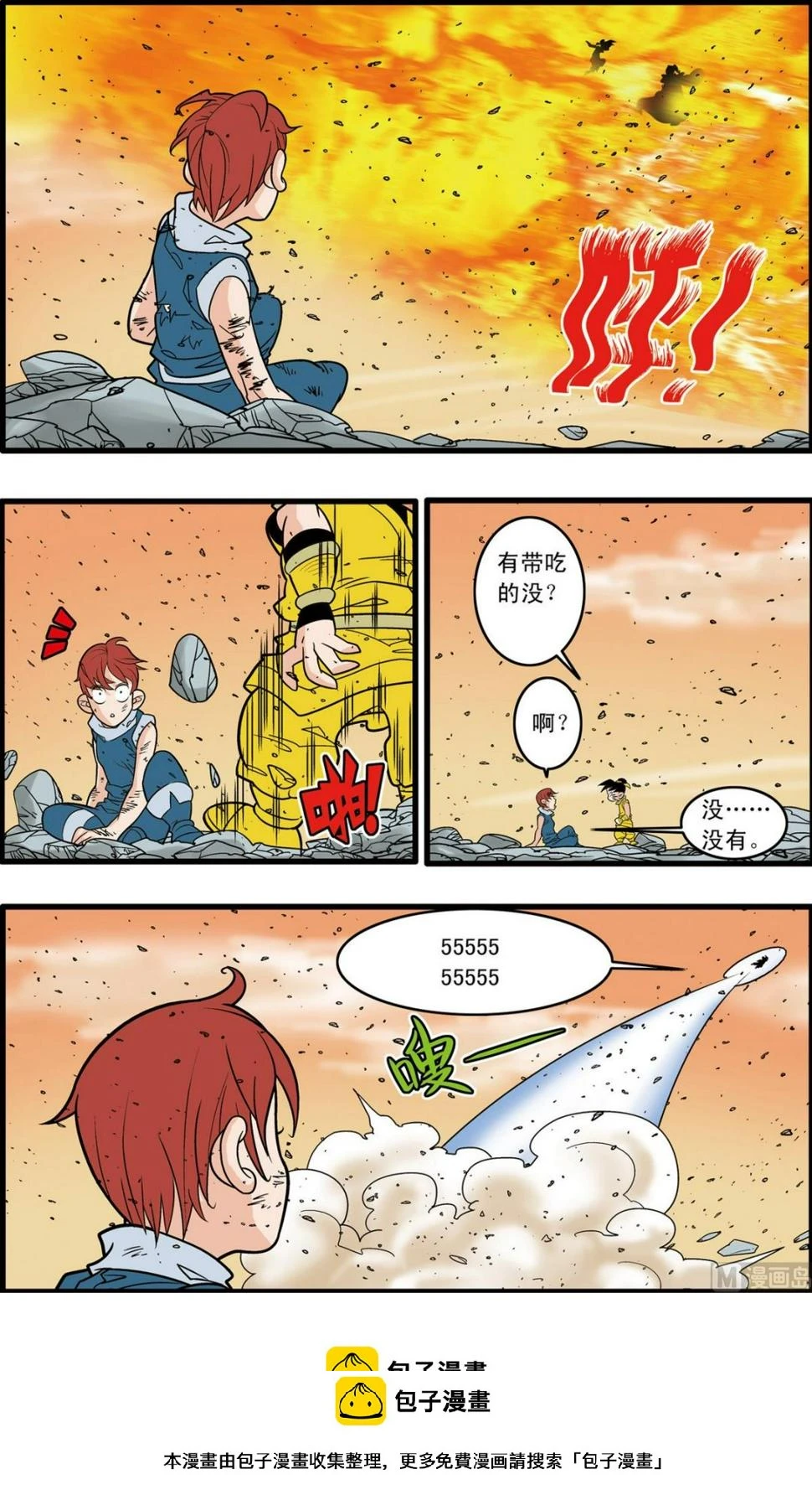 第178话 下 第10页
