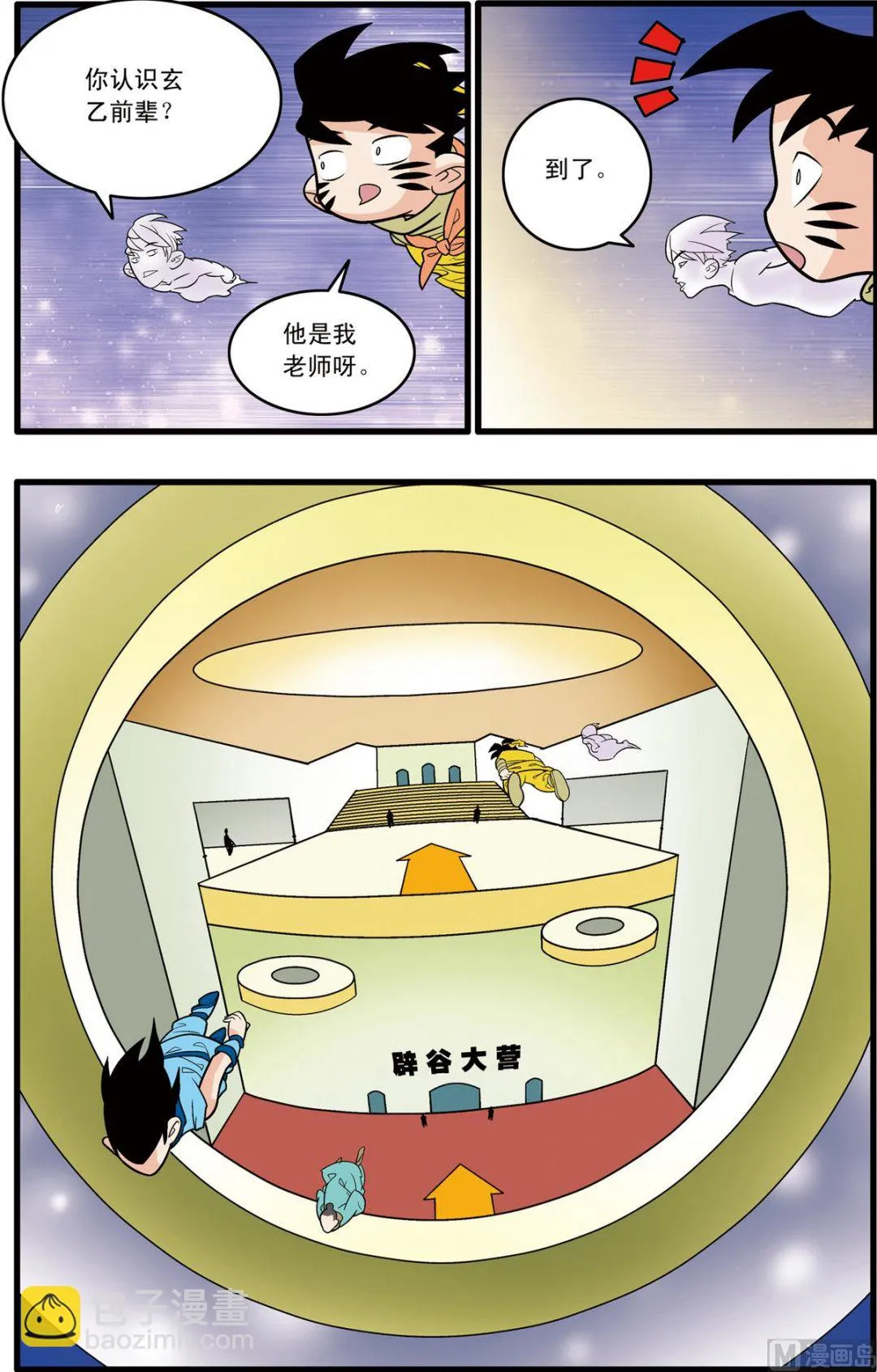 第178话 上 第4页