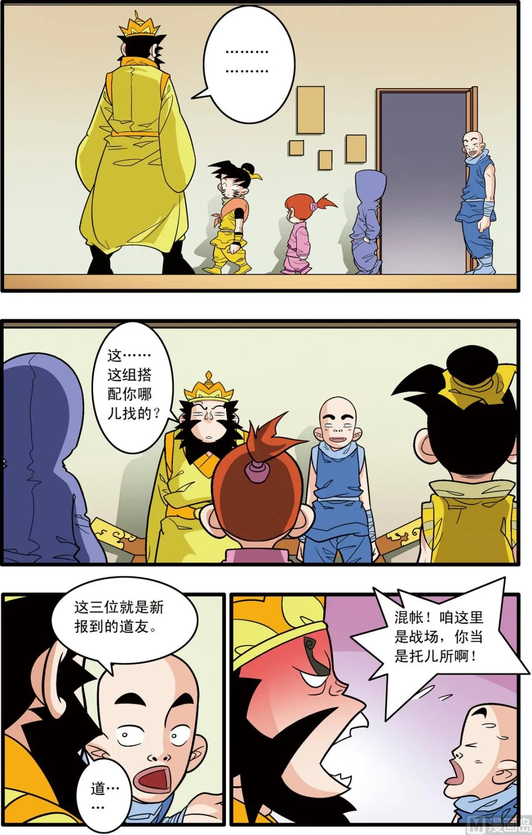 第178话 上 第8页