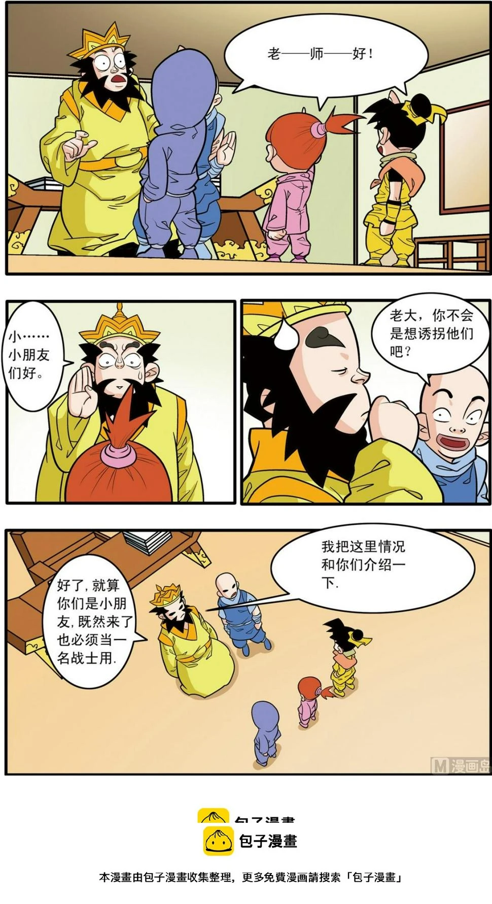 第178话 上 第10页