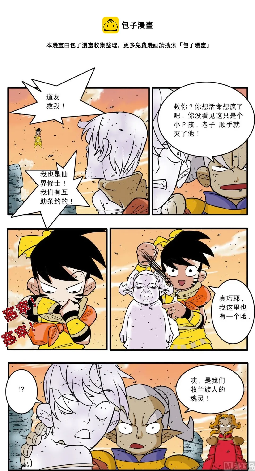第177话 下 第1页